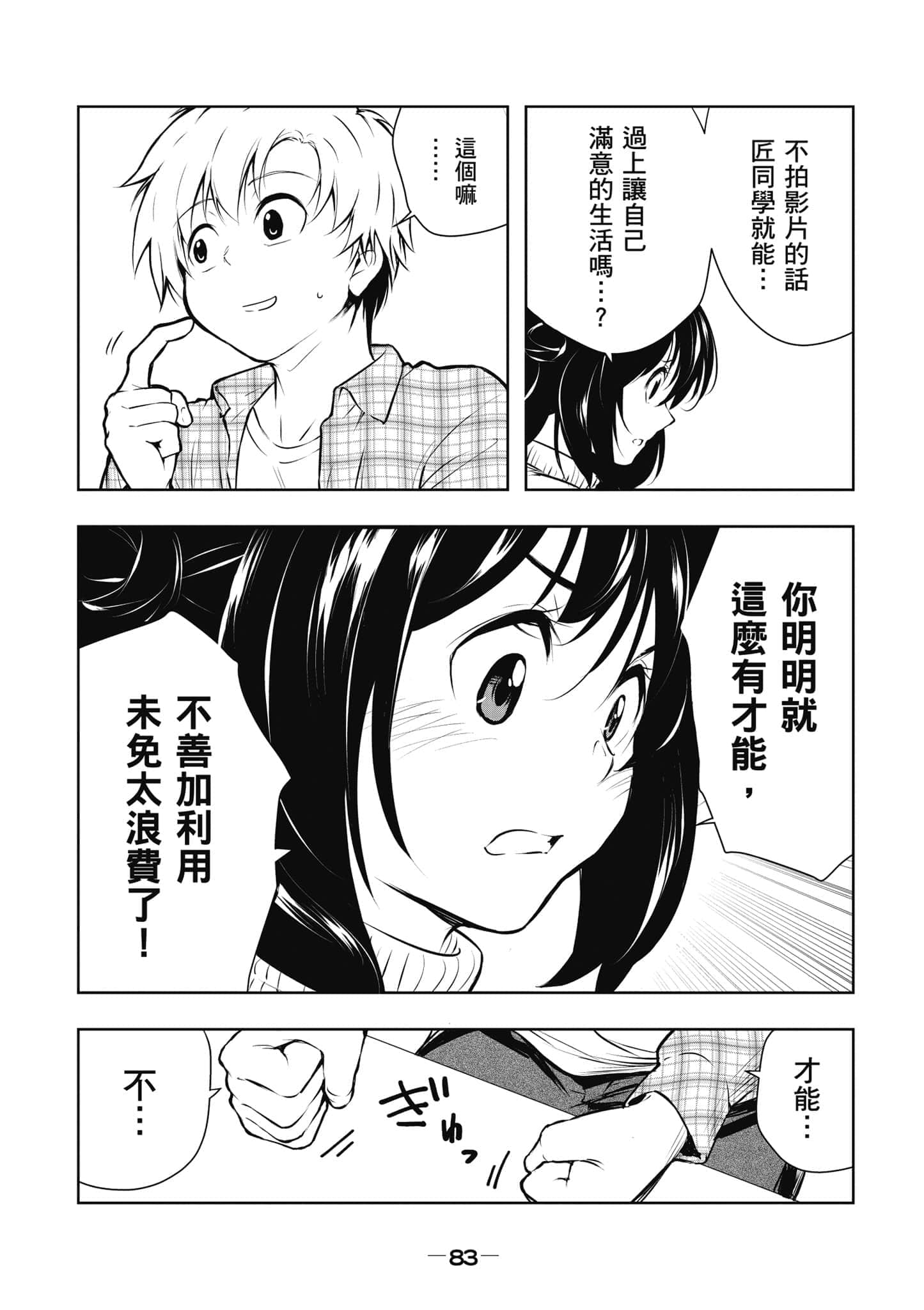 Page 84