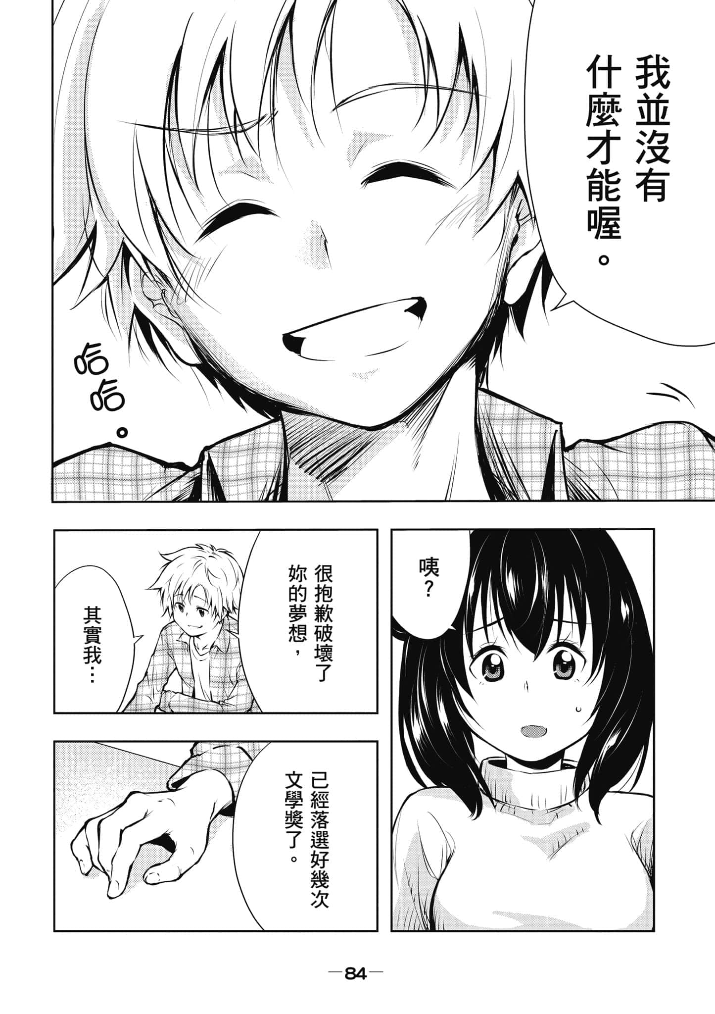 Page 85