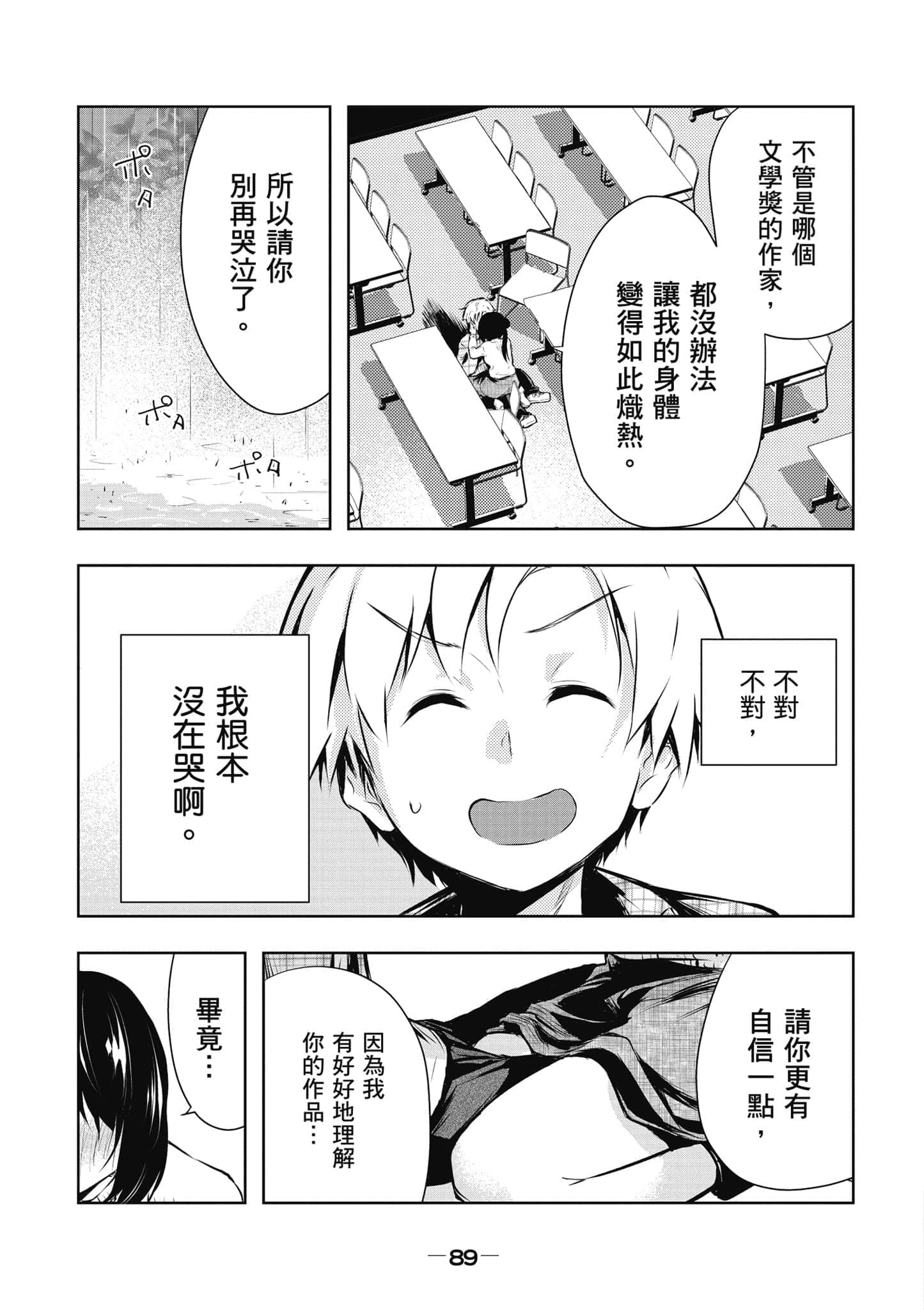Page 90
