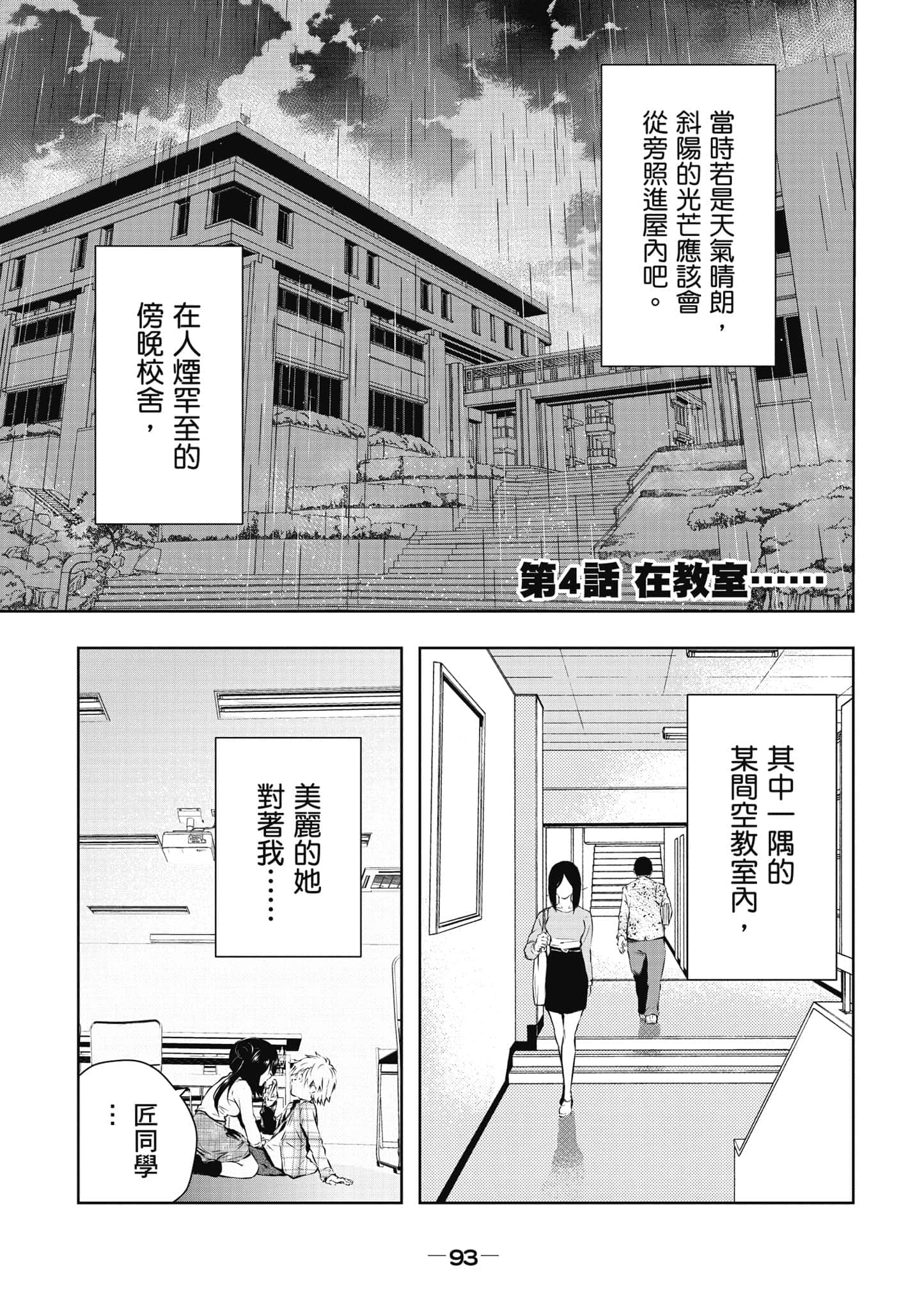 Page 94
