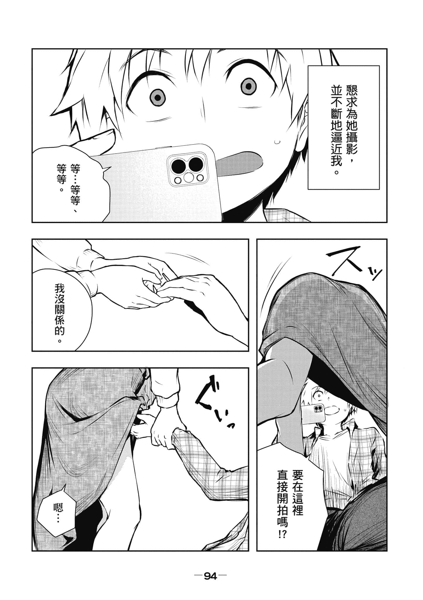 Page 95