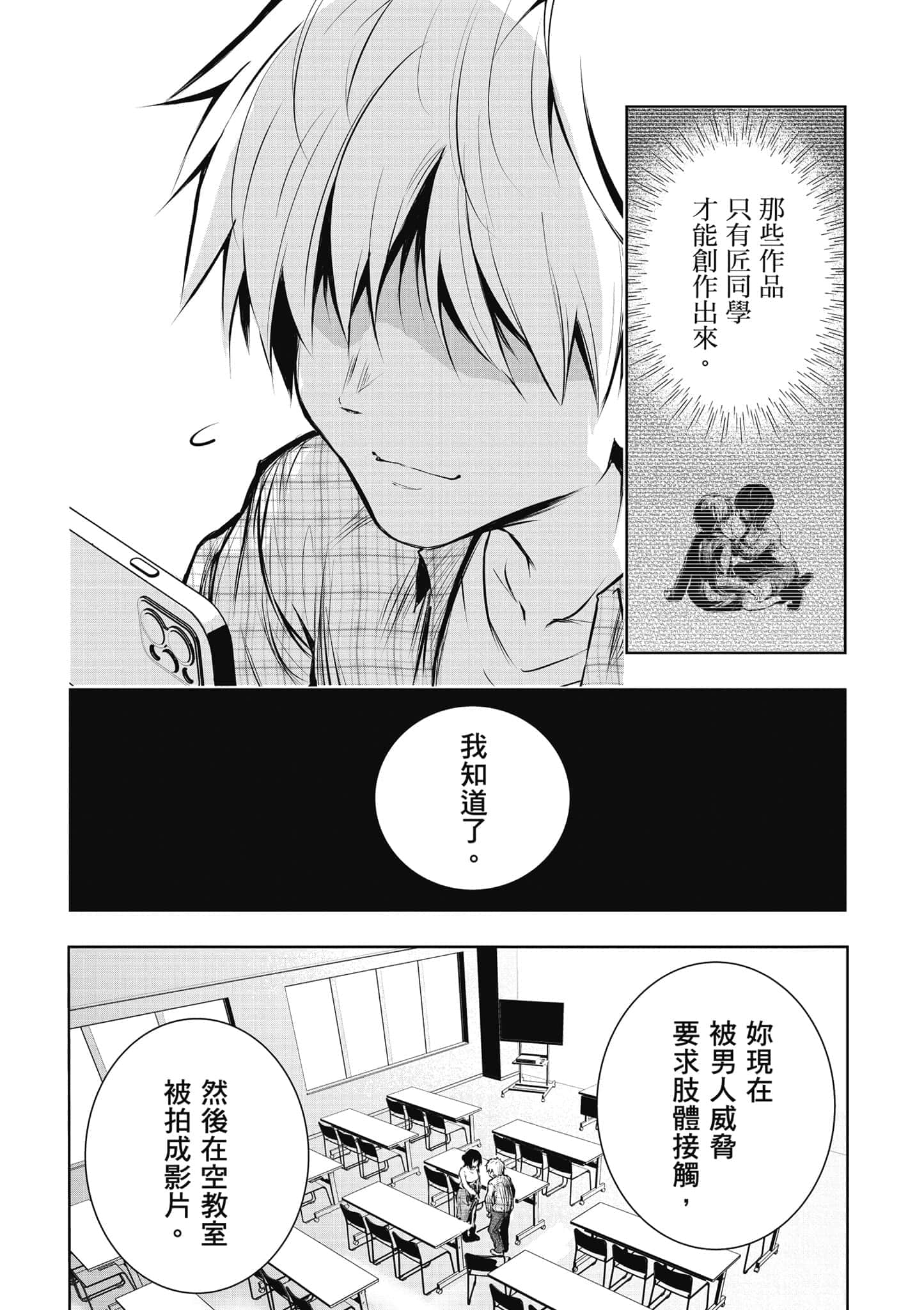 Page 103