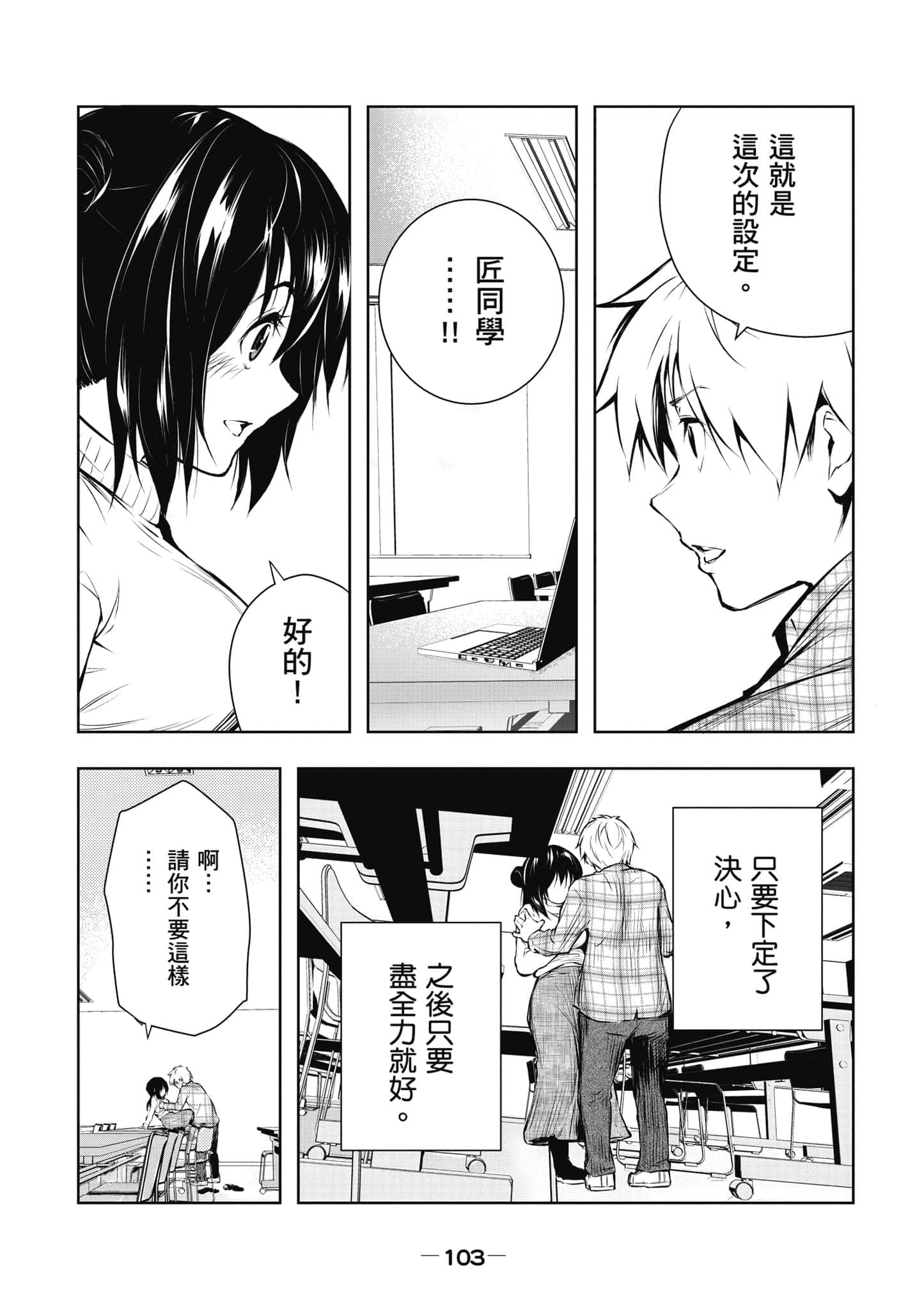 Page 104