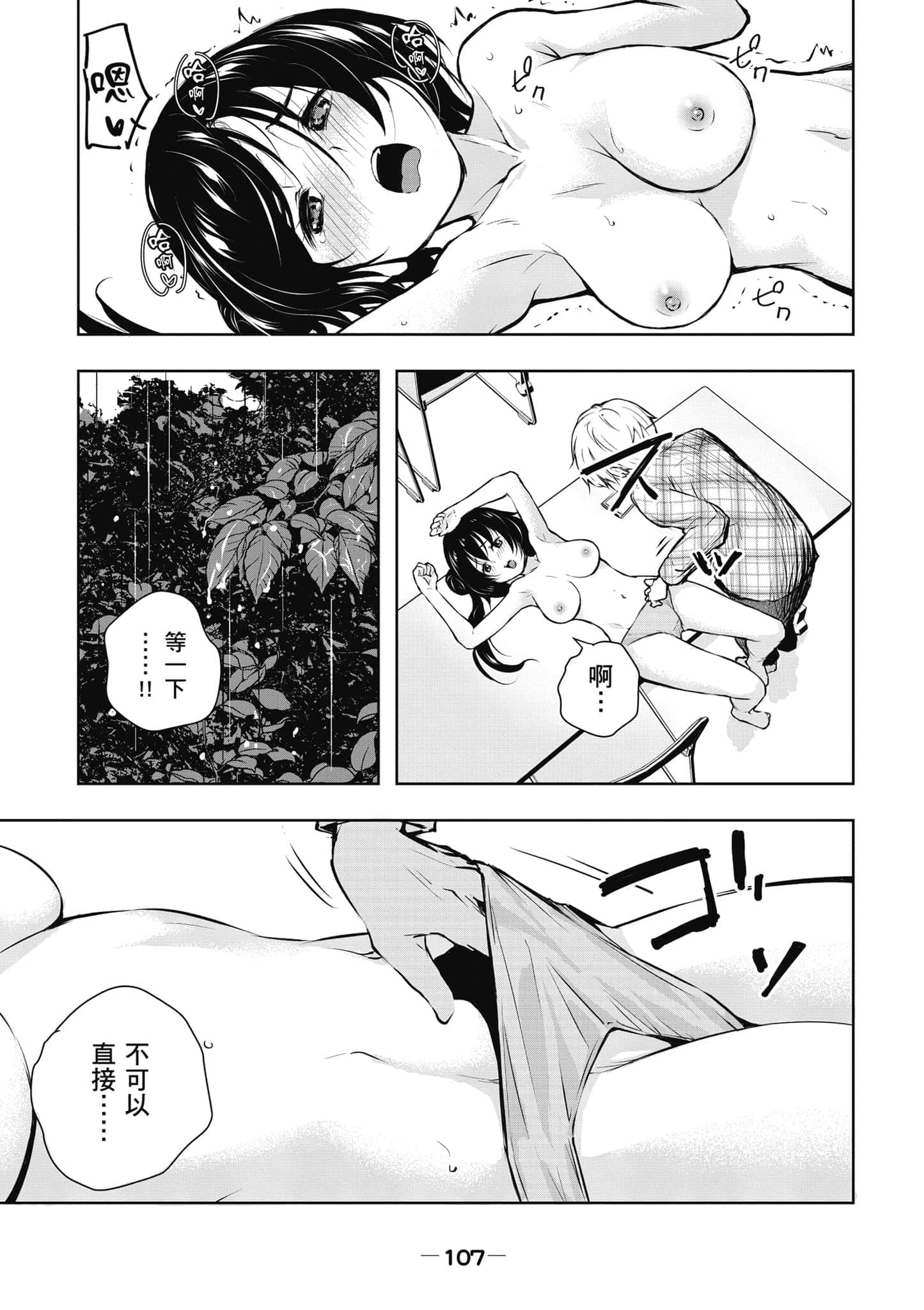 Page 108