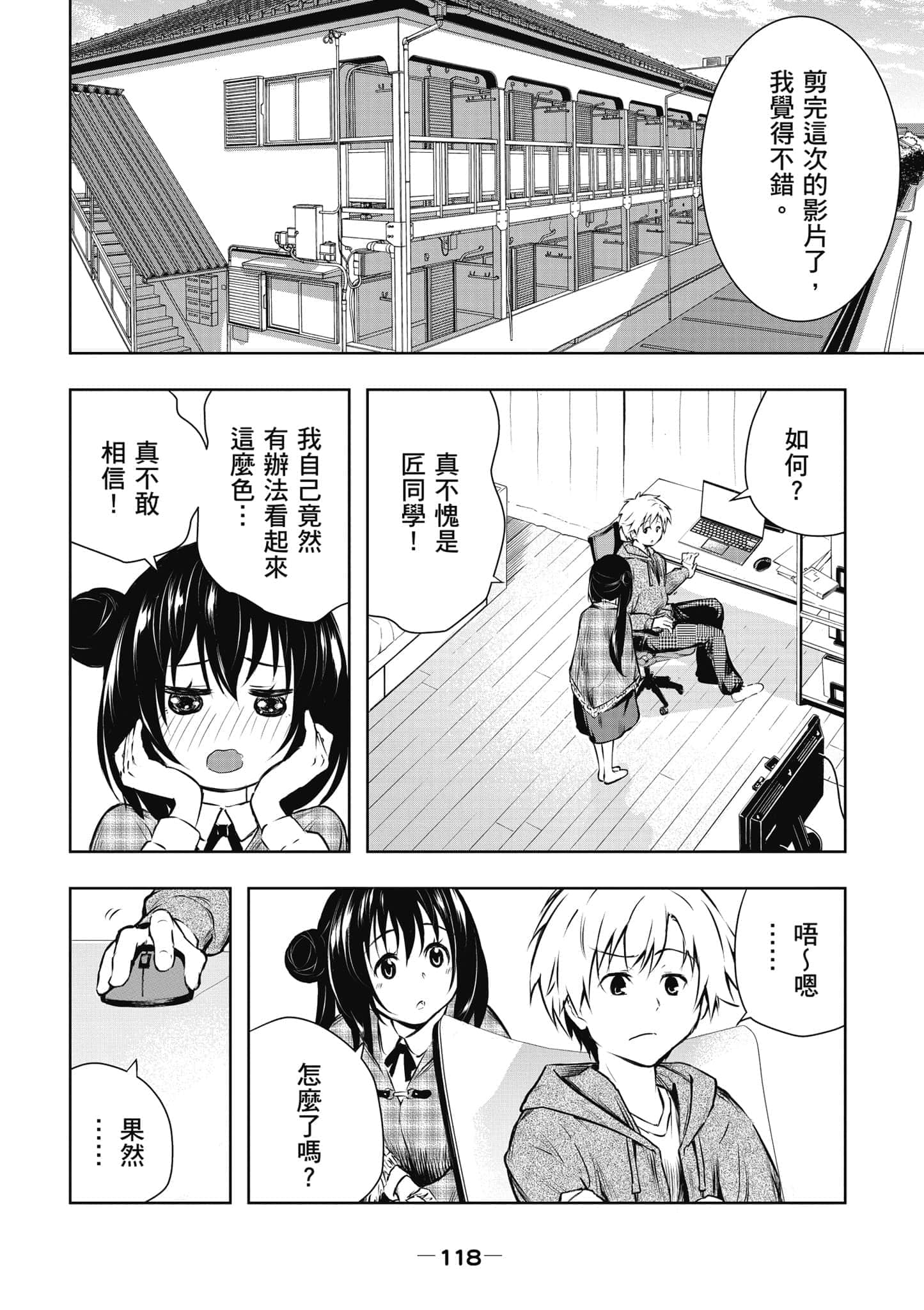 Page 119