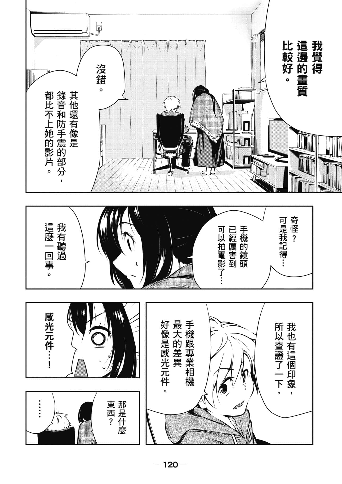 Page 121