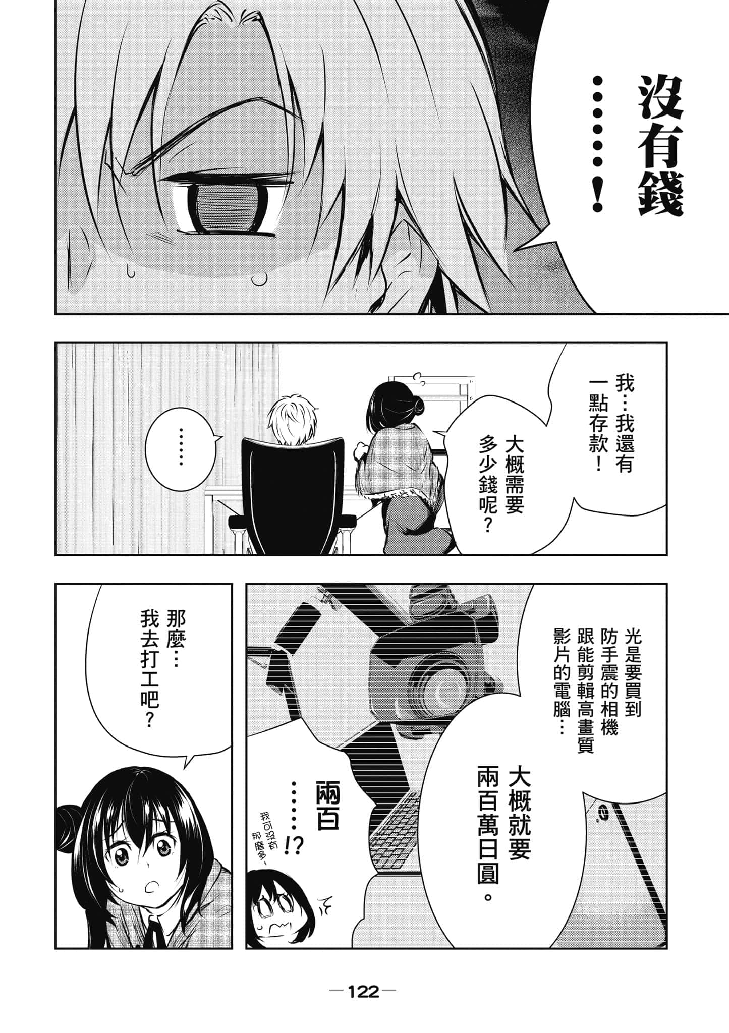 Page 123