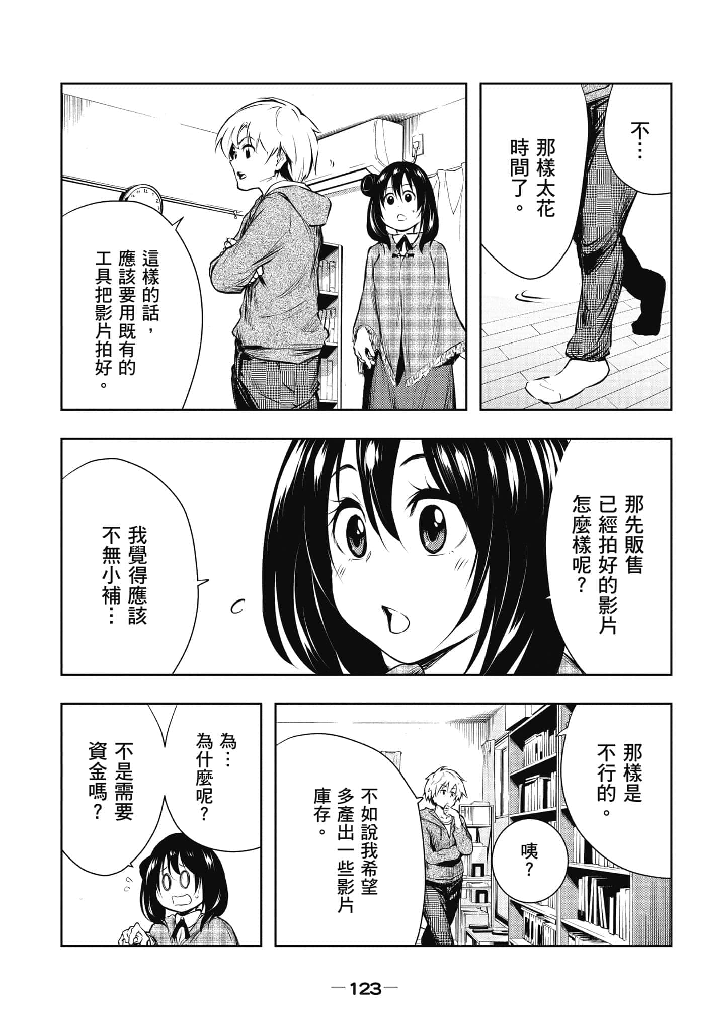 Page 124