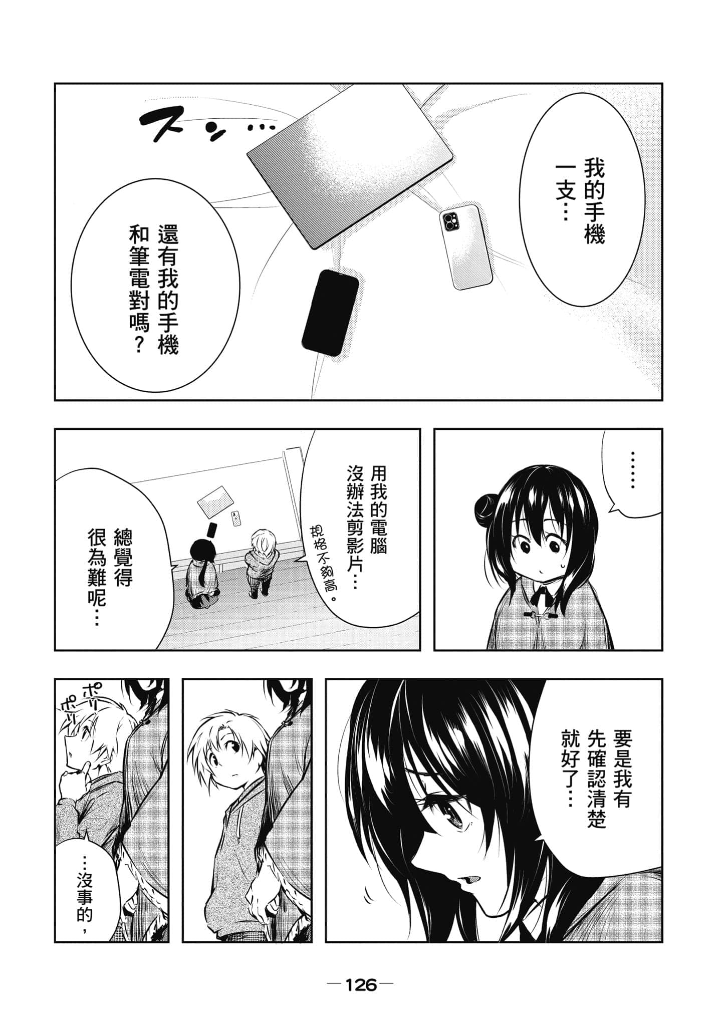 Page 127