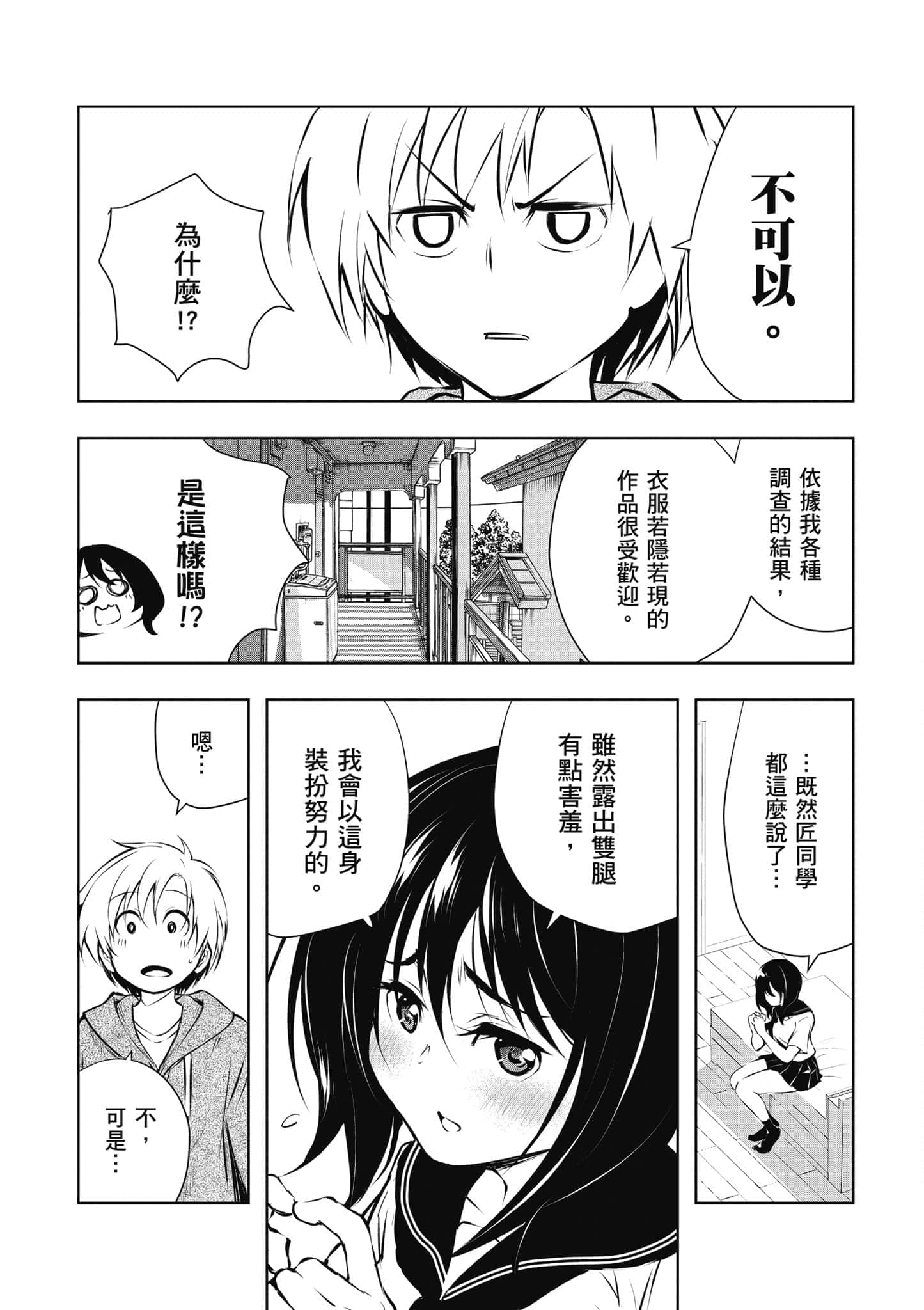 Page 132