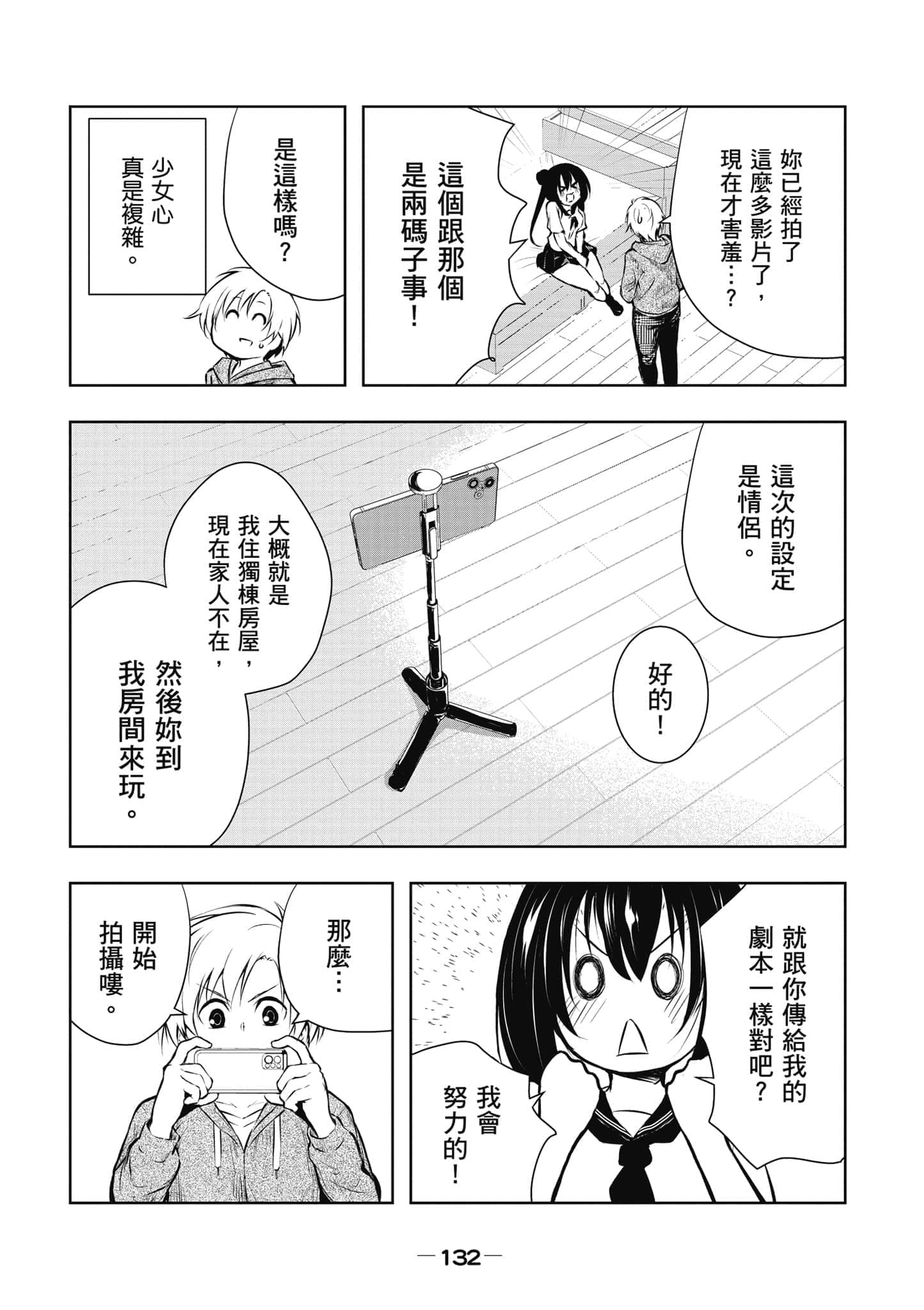 Page 133