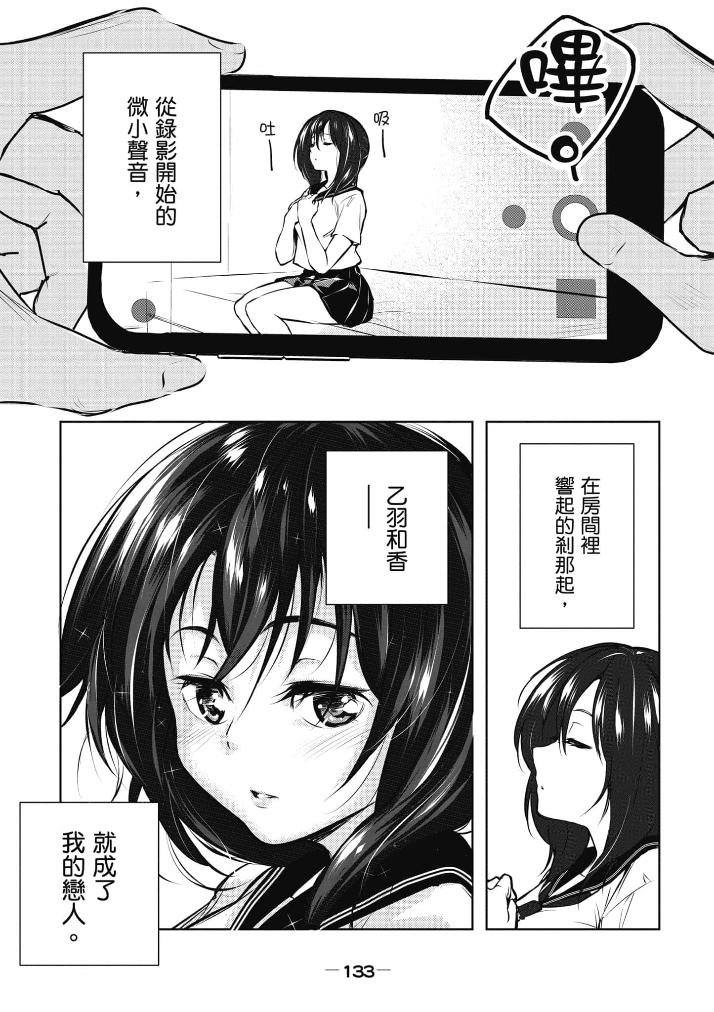 Page 134