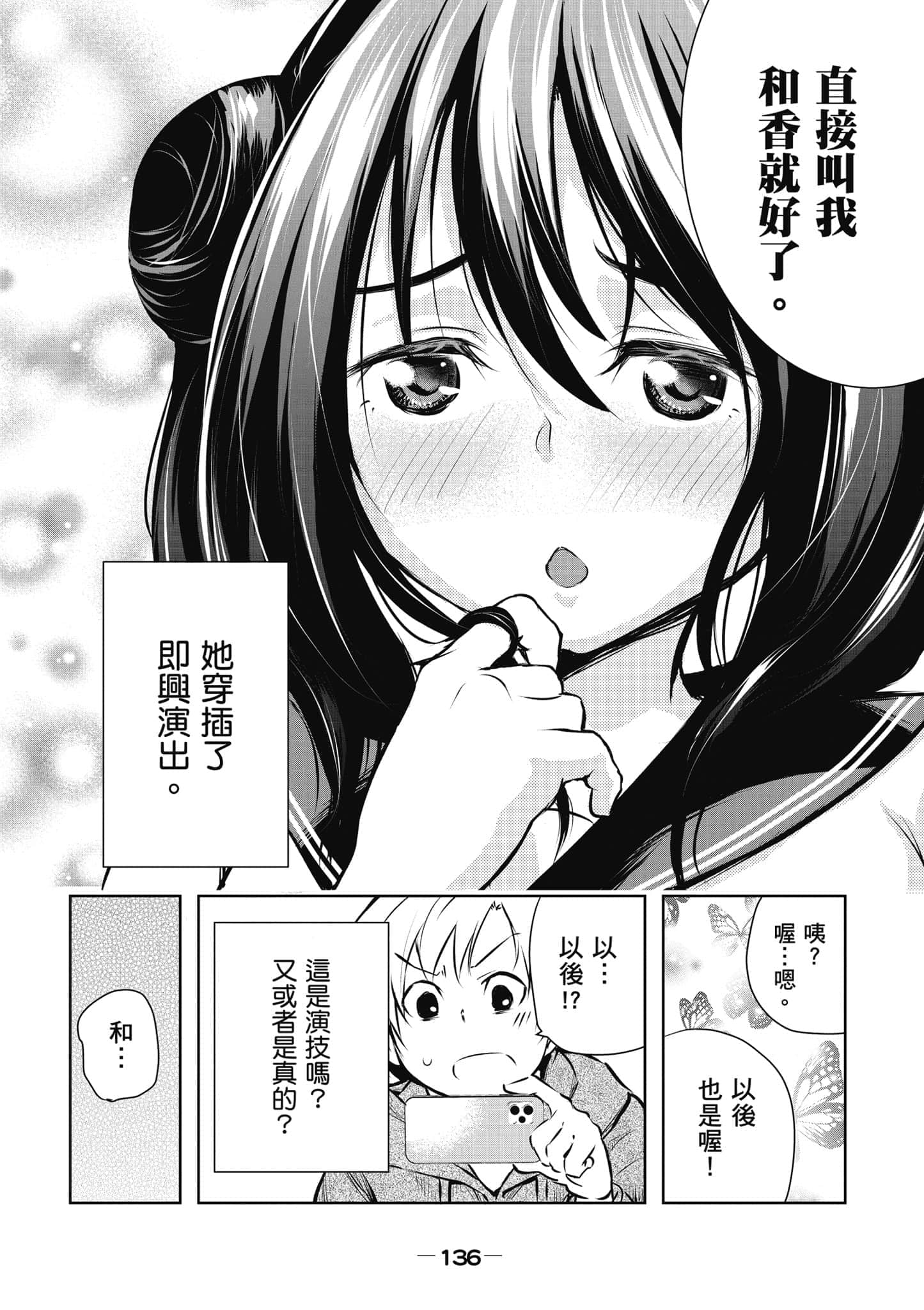 Page 137