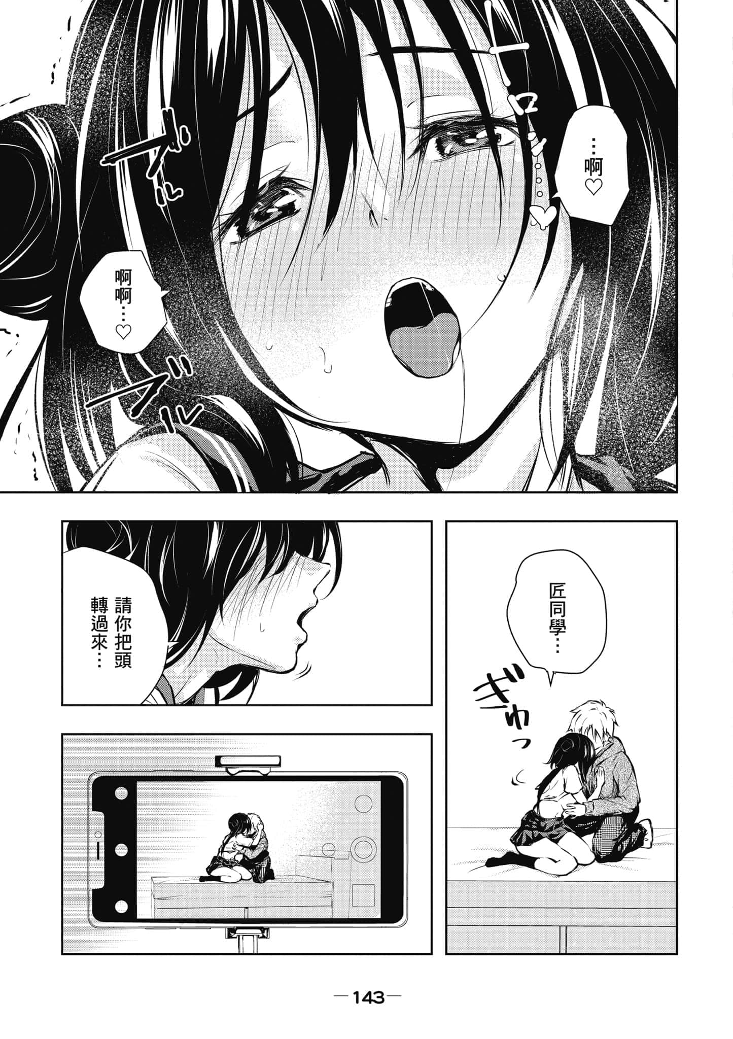 Page 144