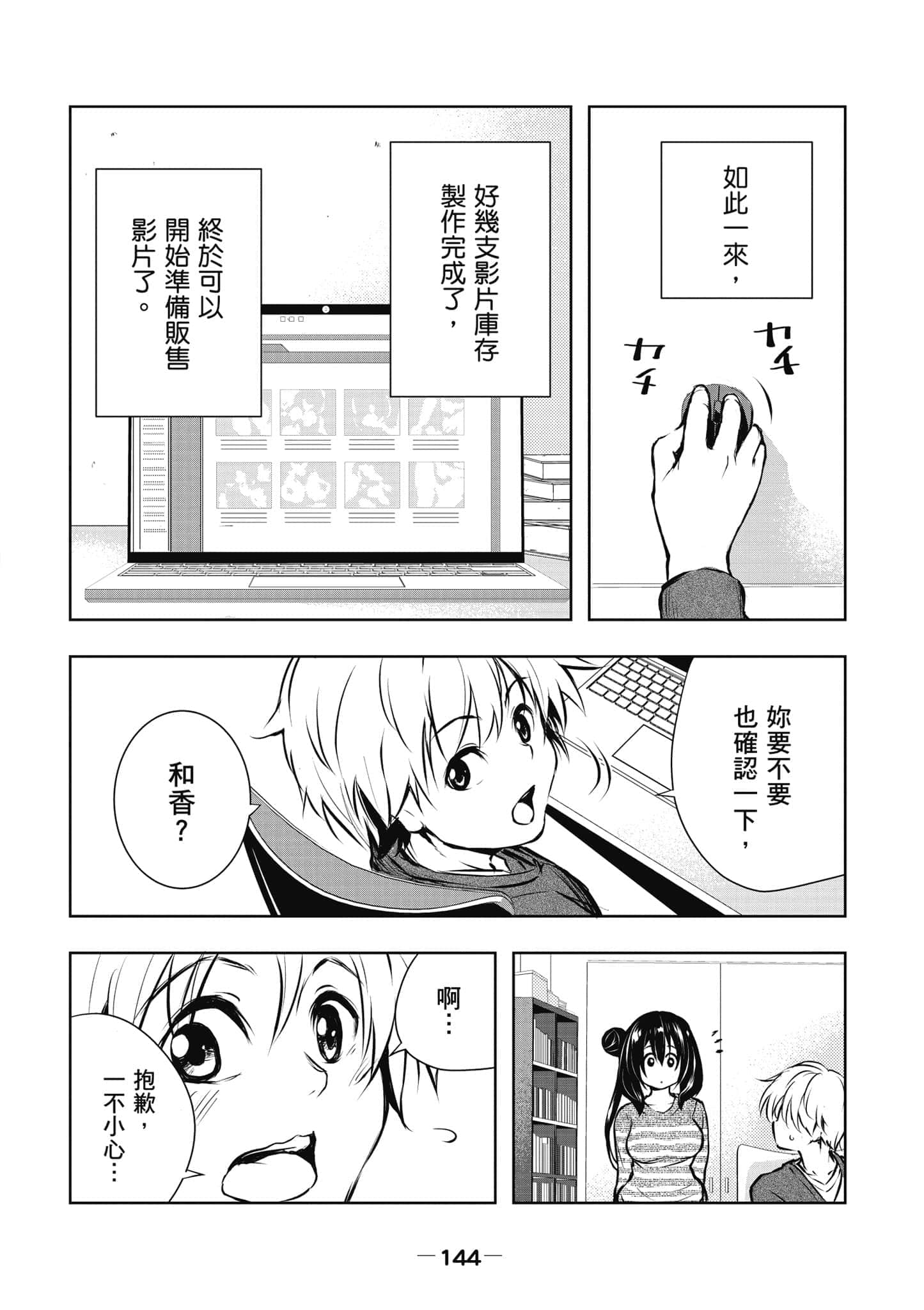 Page 145