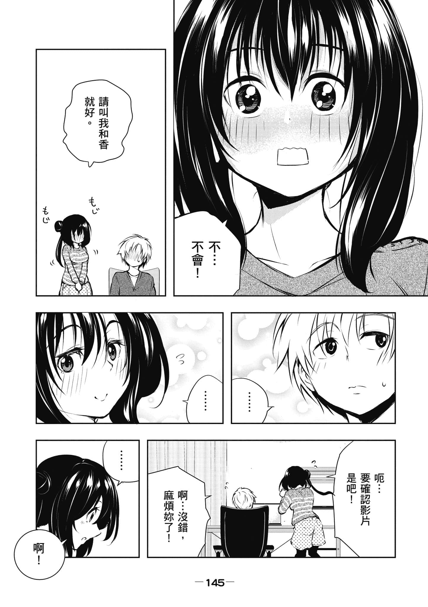Page 146