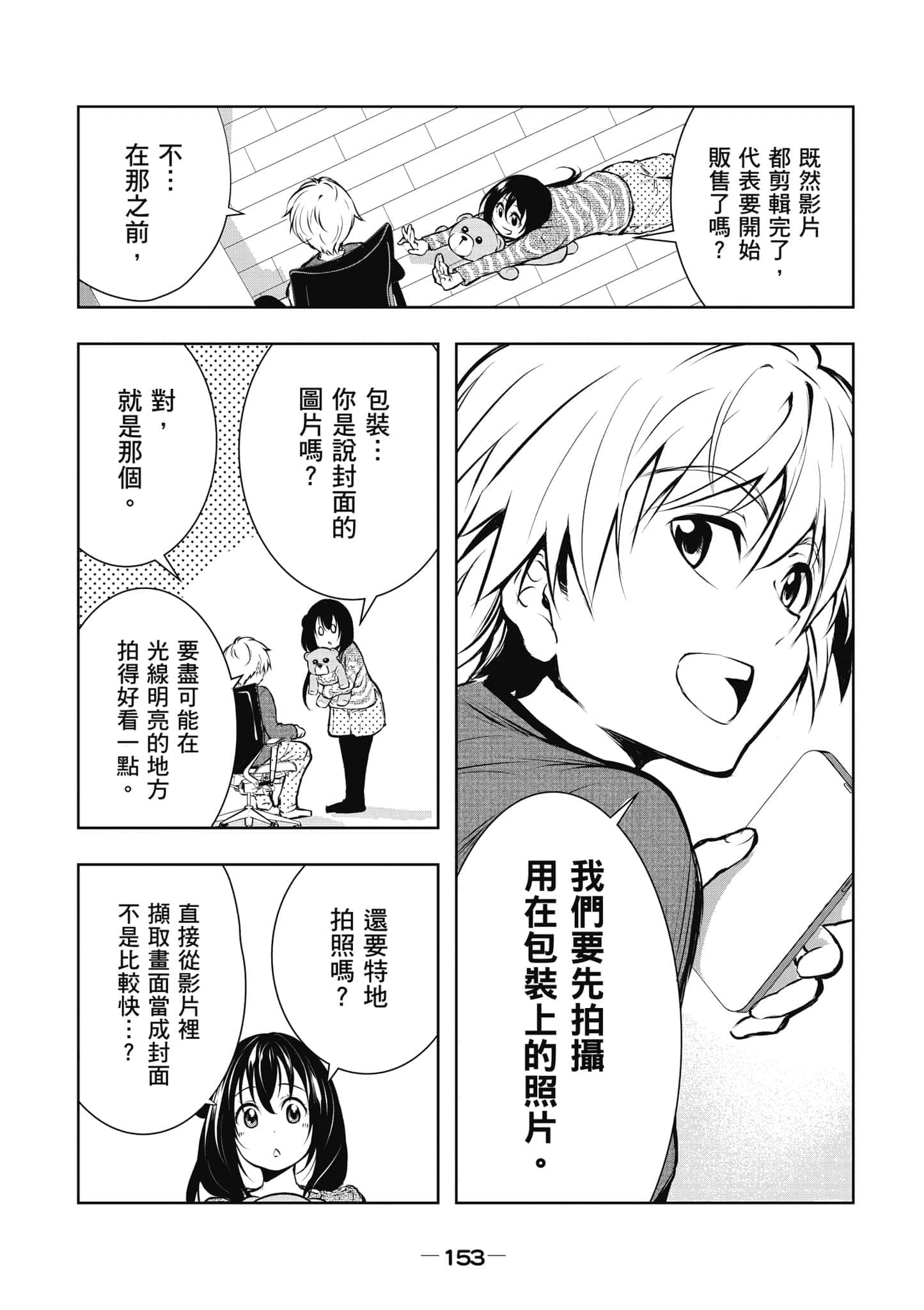 Page 154