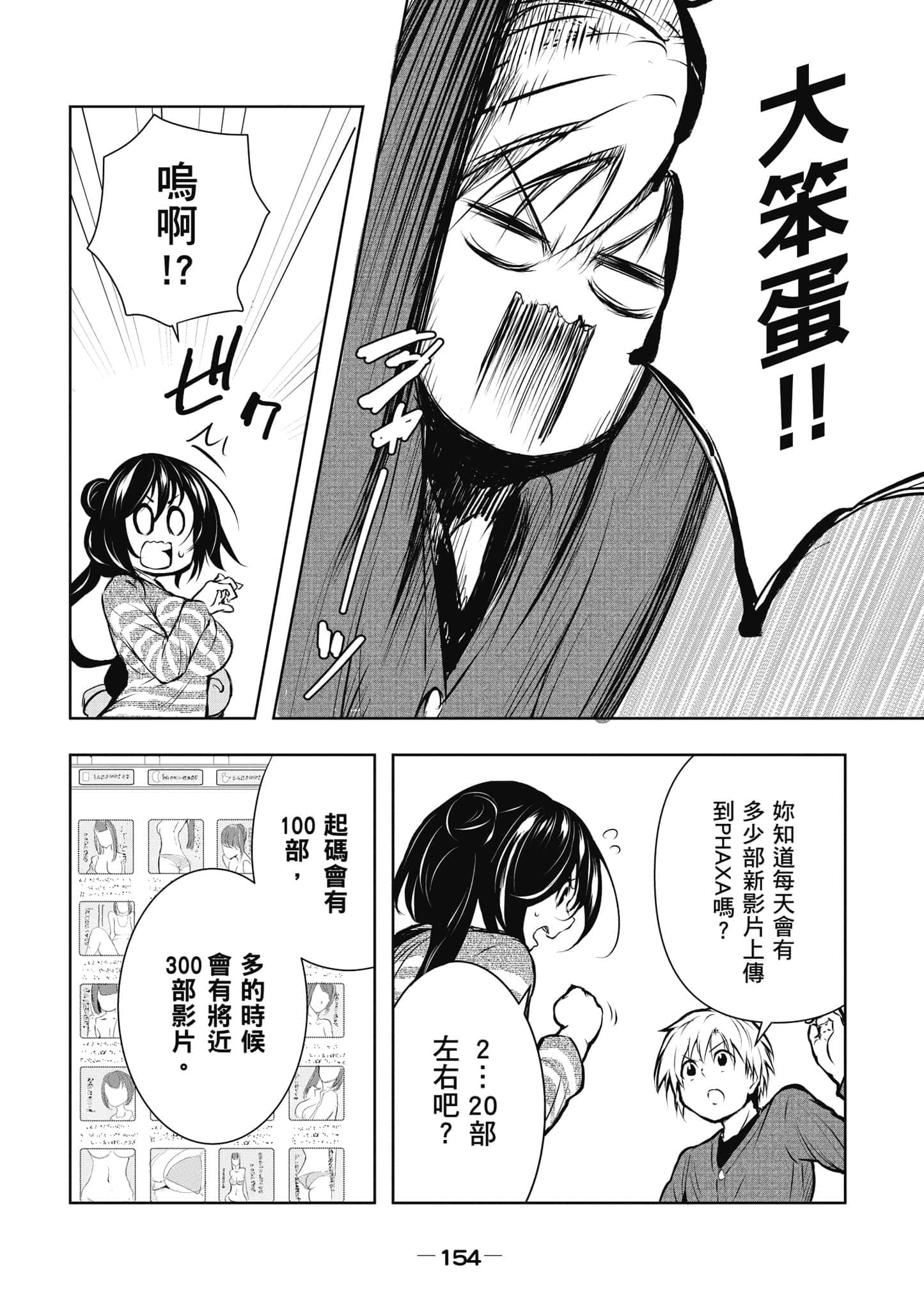 Page 155