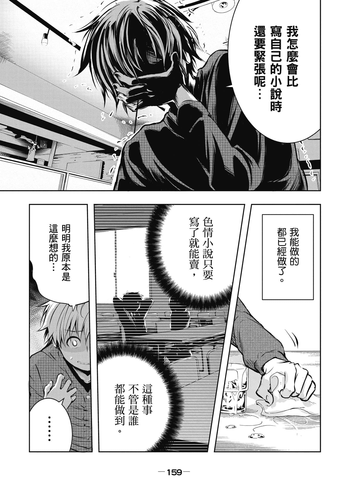 Page 160