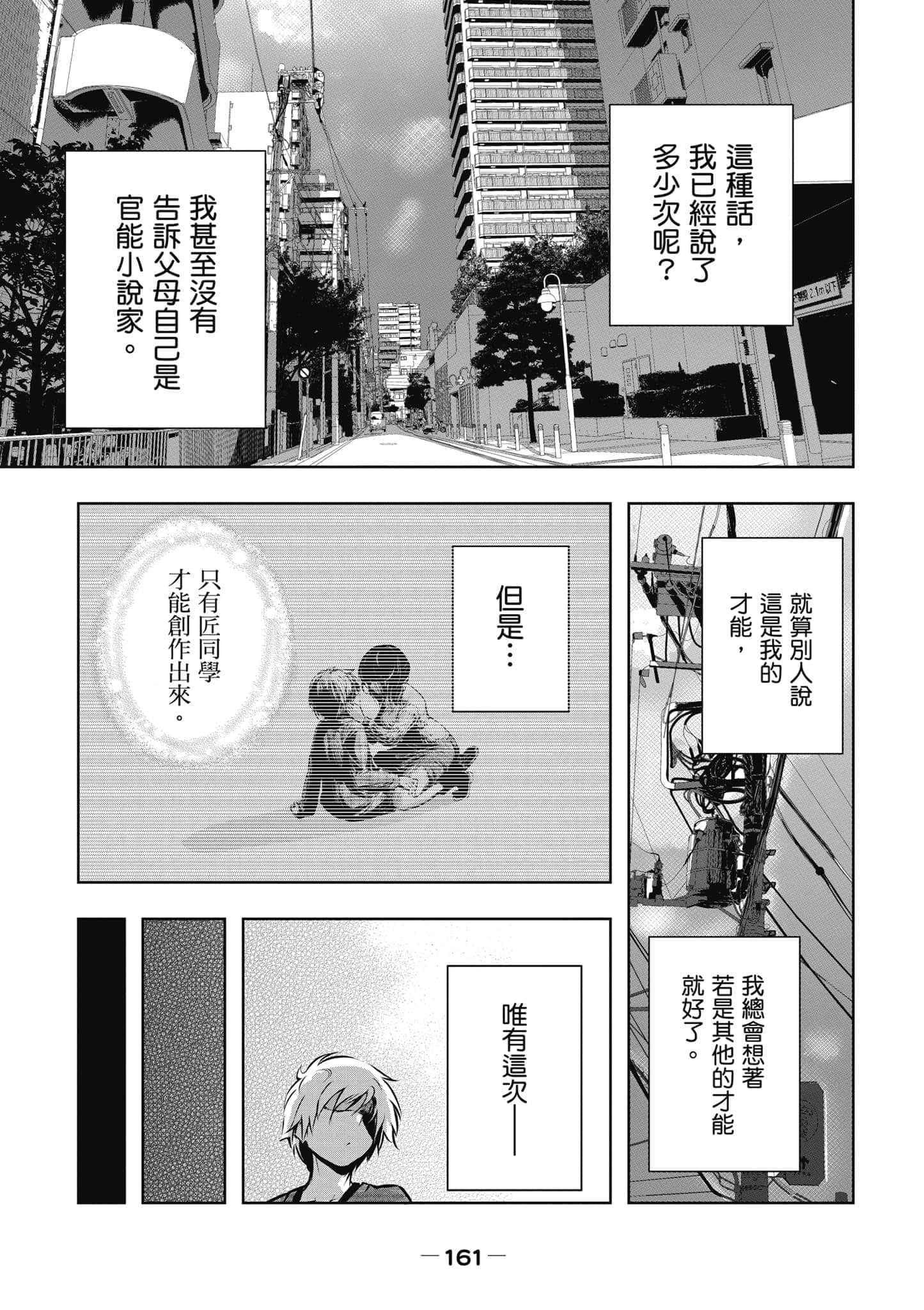 Page 162
