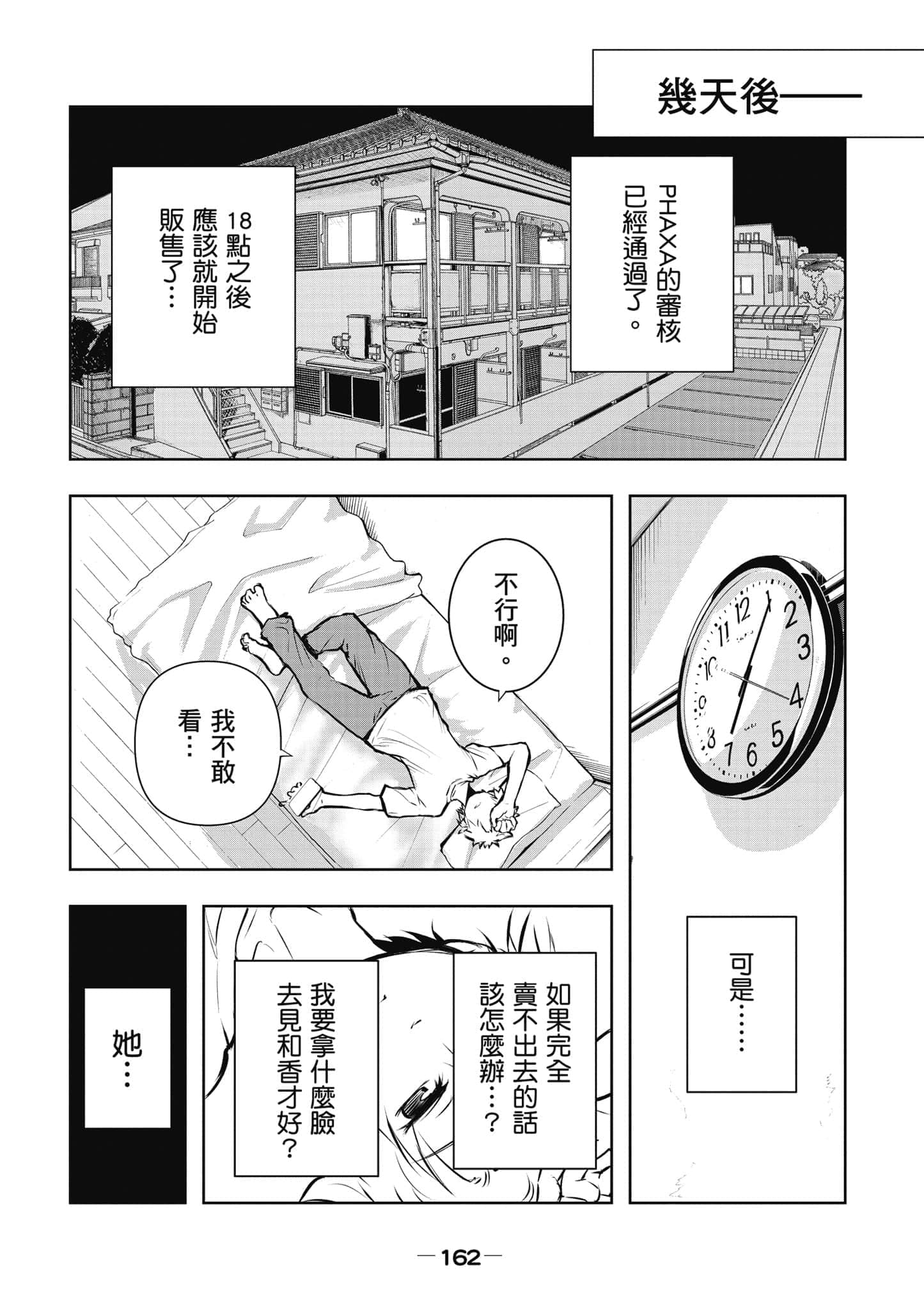 Page 163
