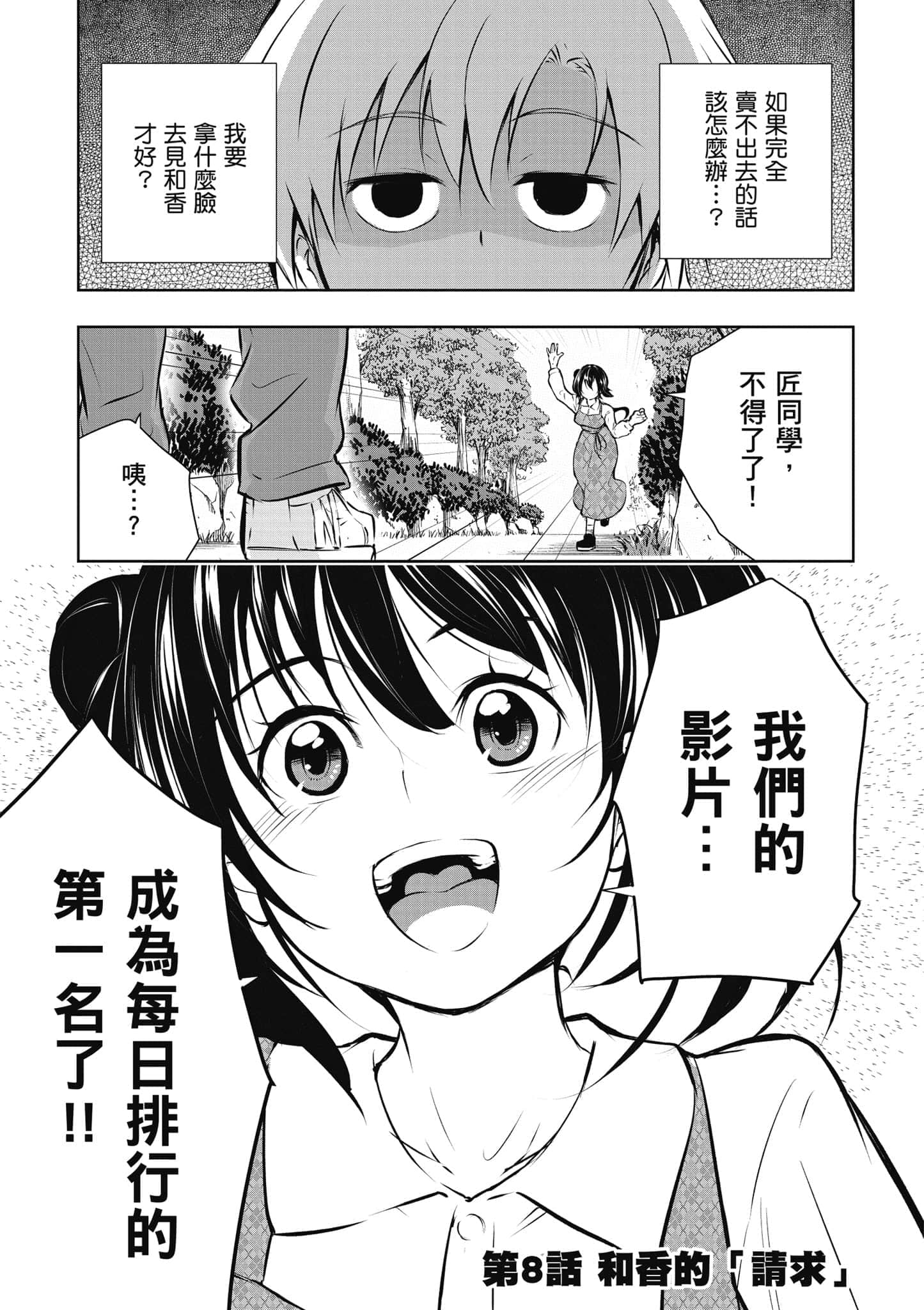 Page 166