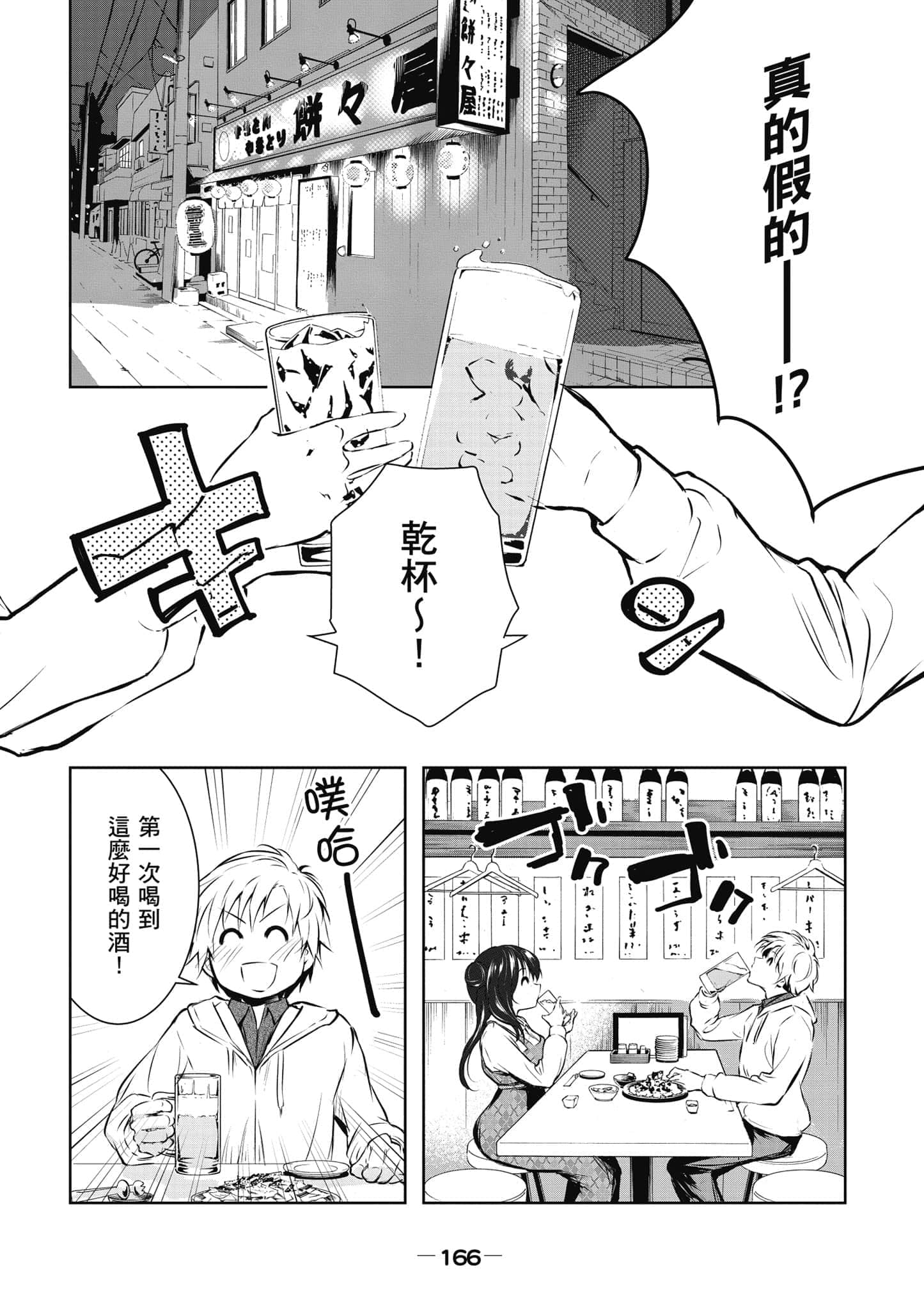 Page 167