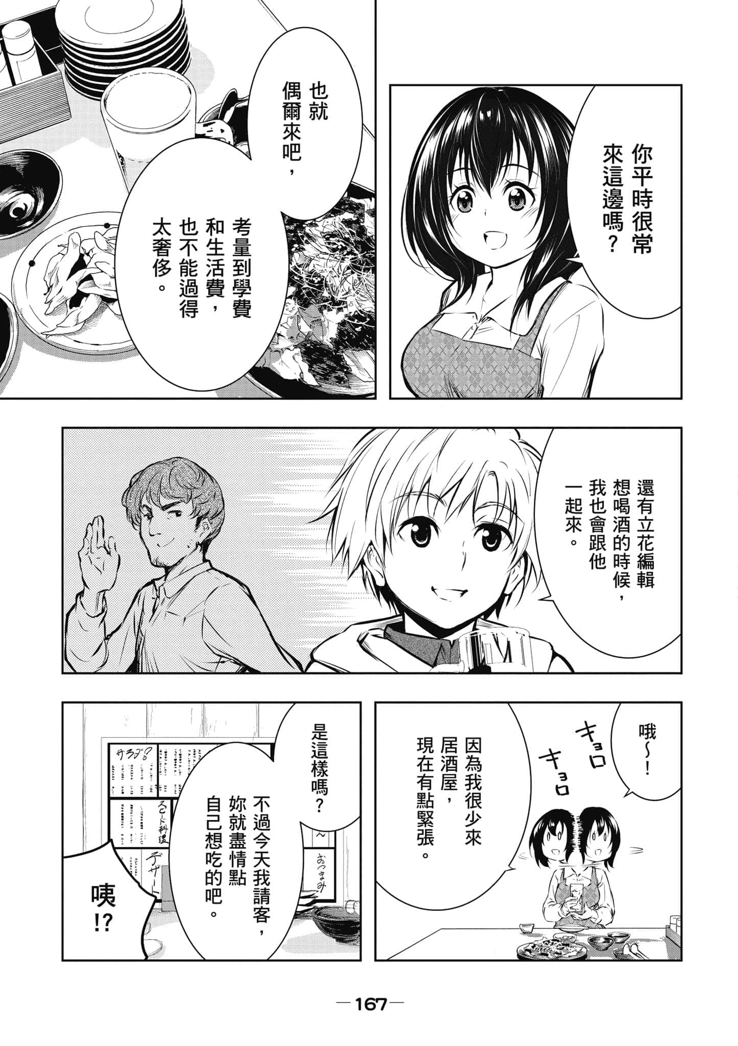 Page 168
