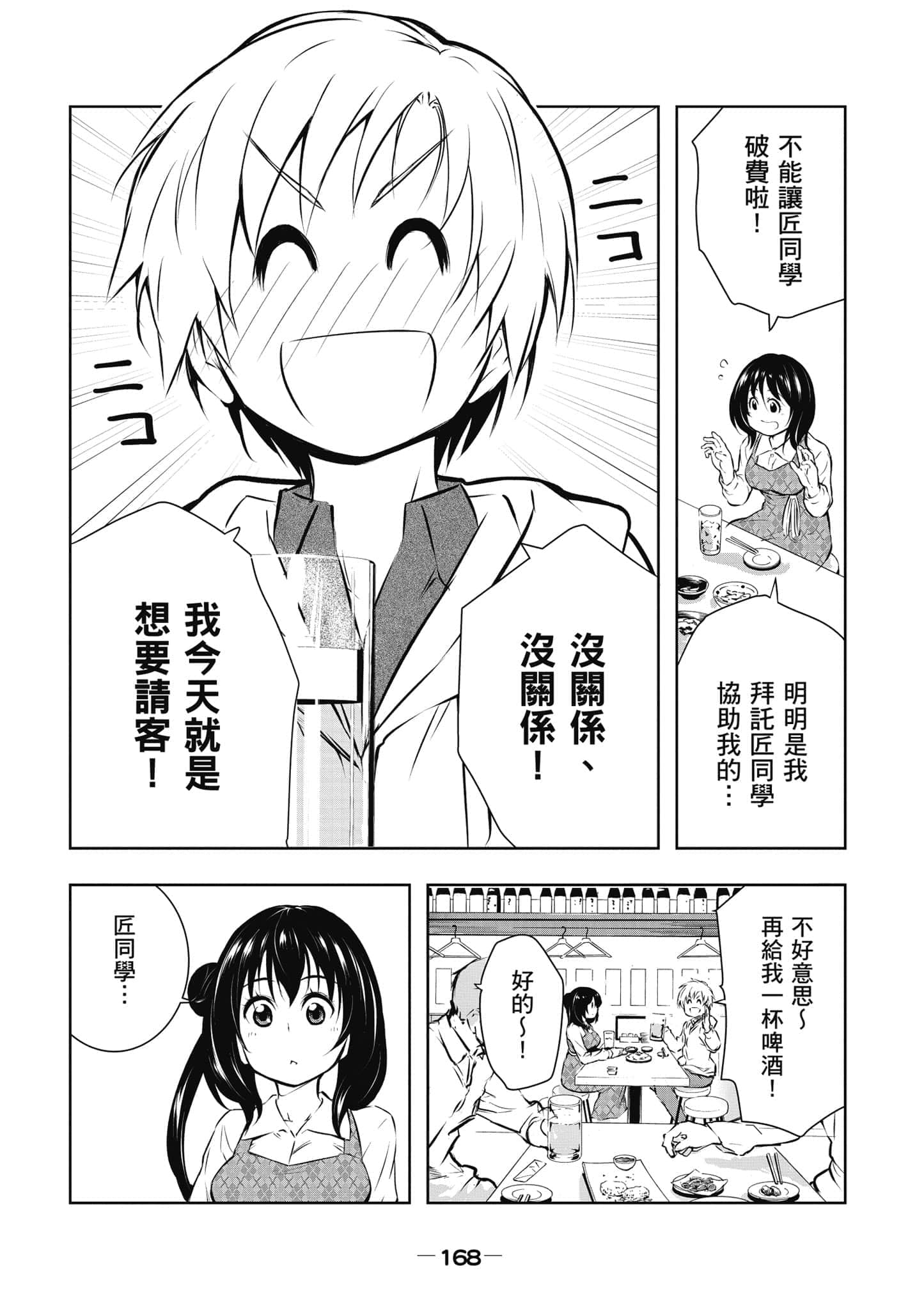Page 169