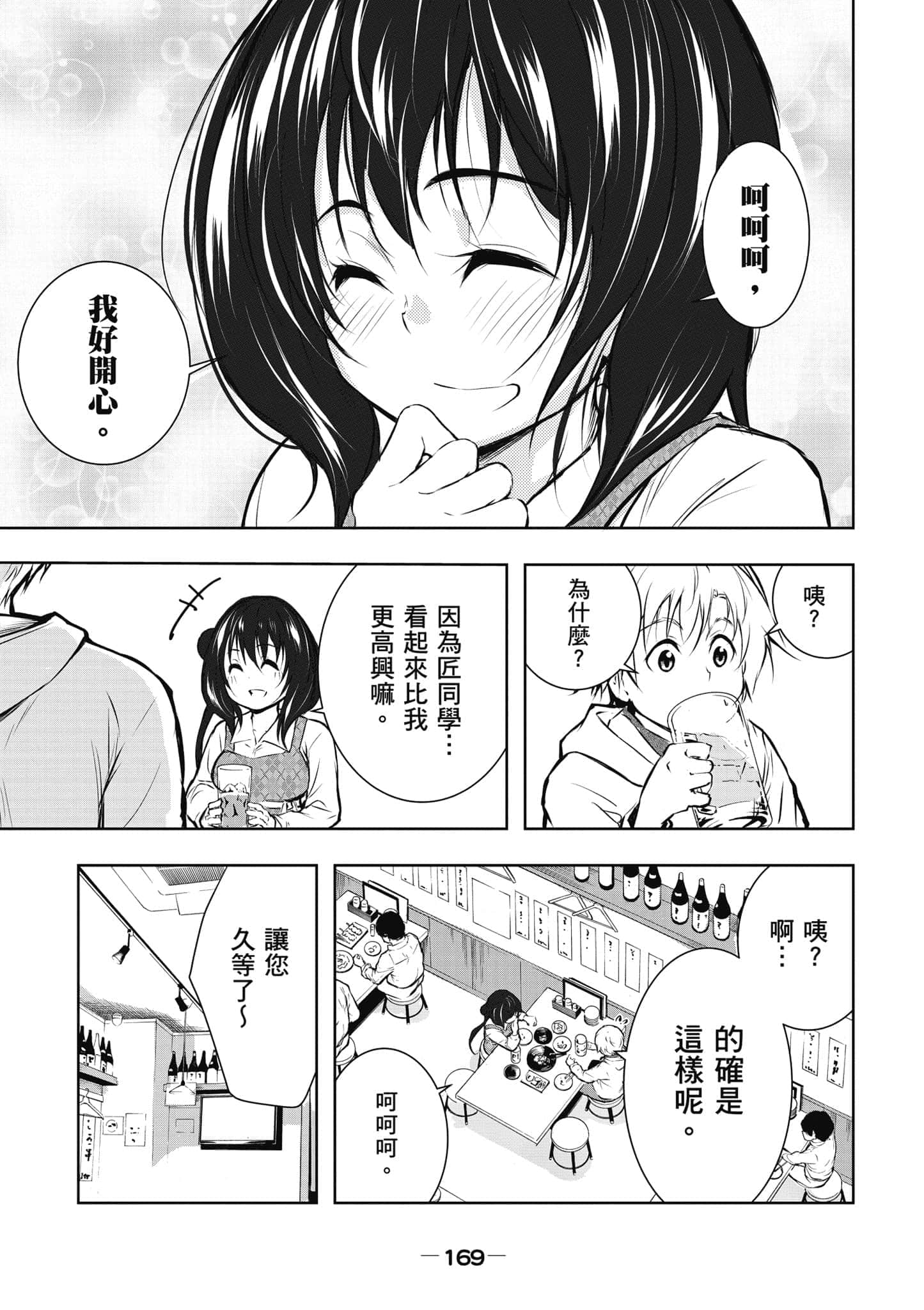 Page 170