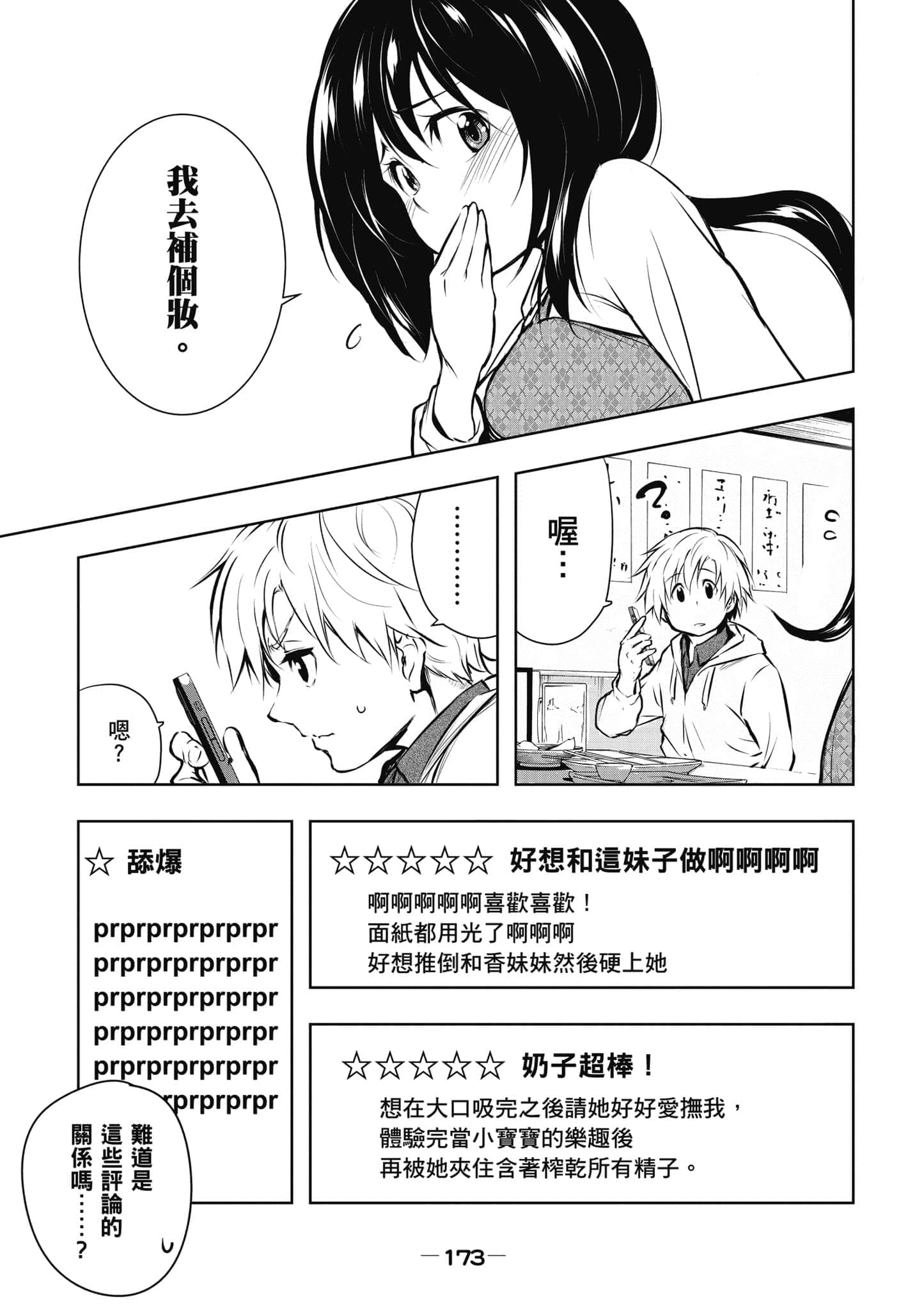 Page 174
