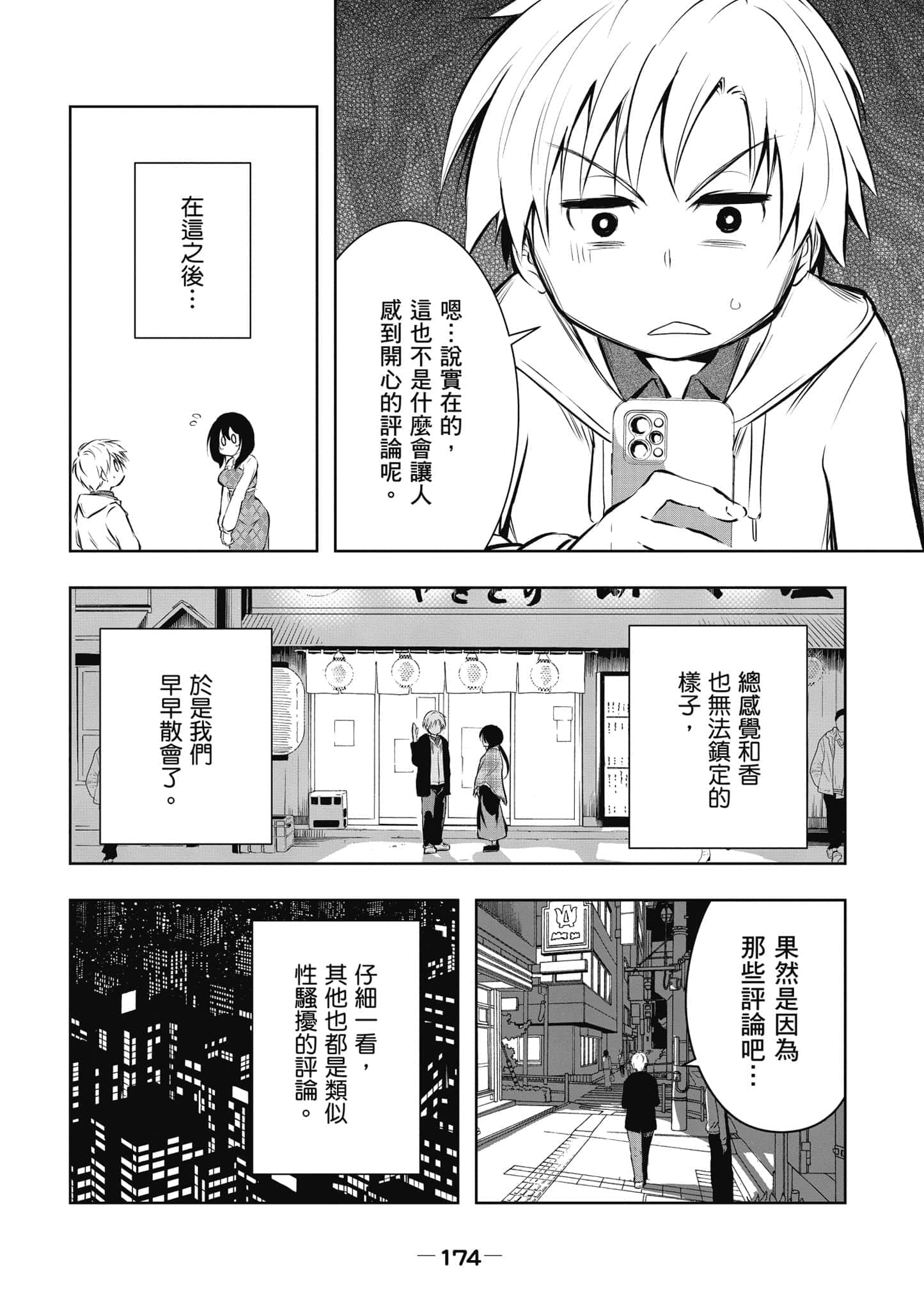 Page 175