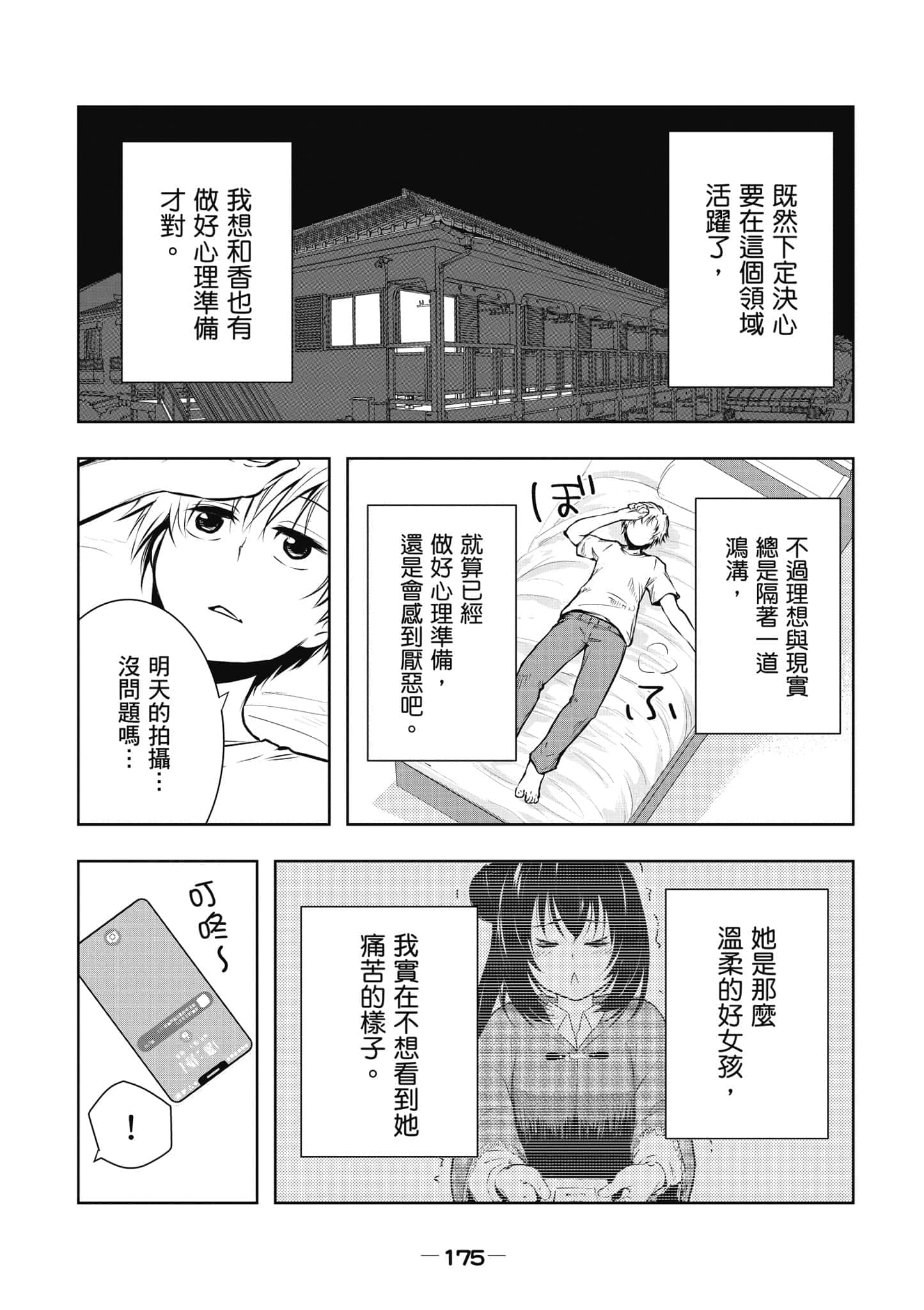 Page 176