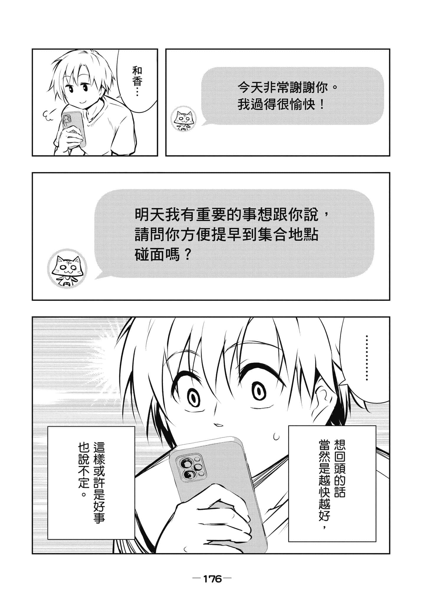 Page 177
