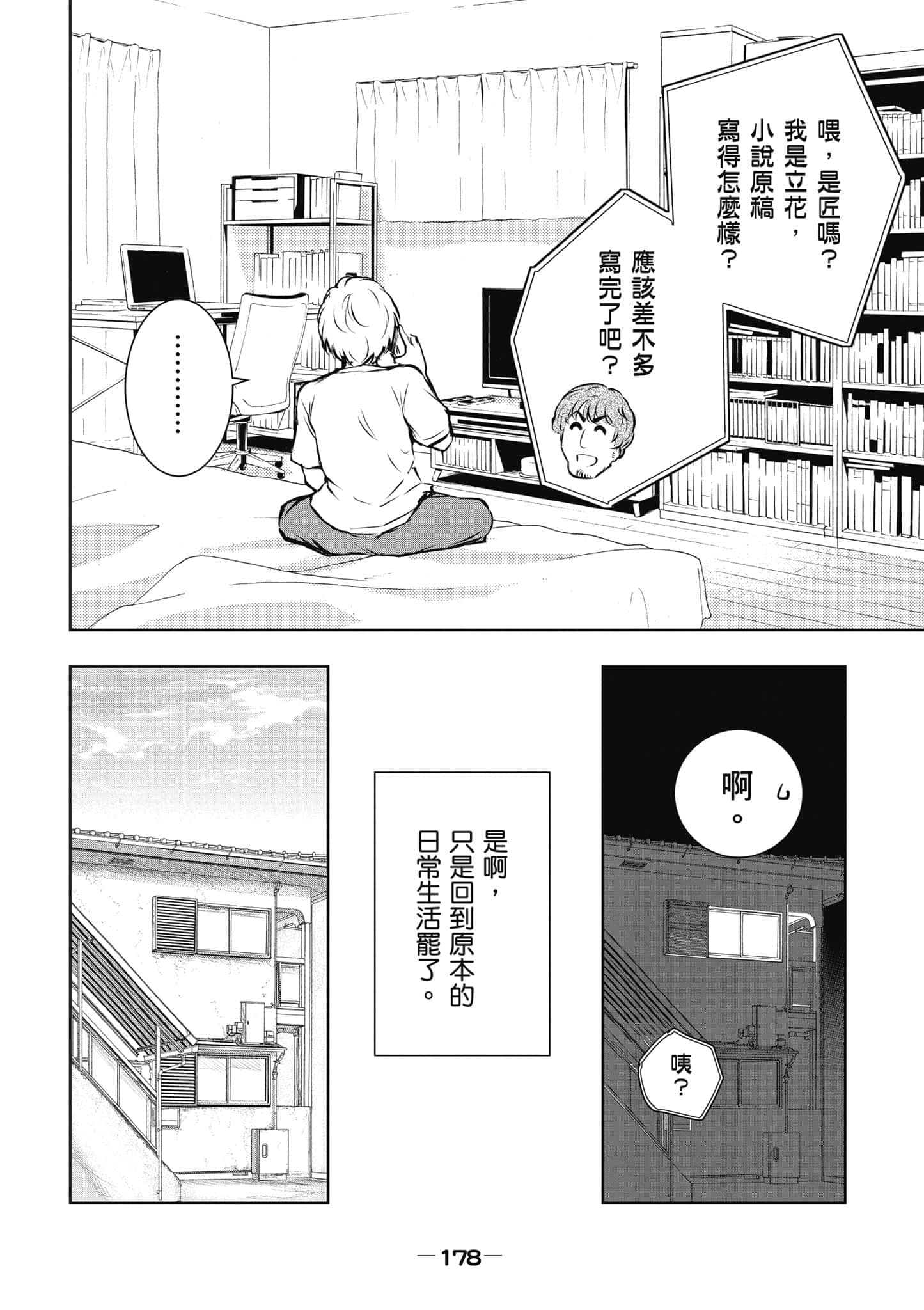 Page 179