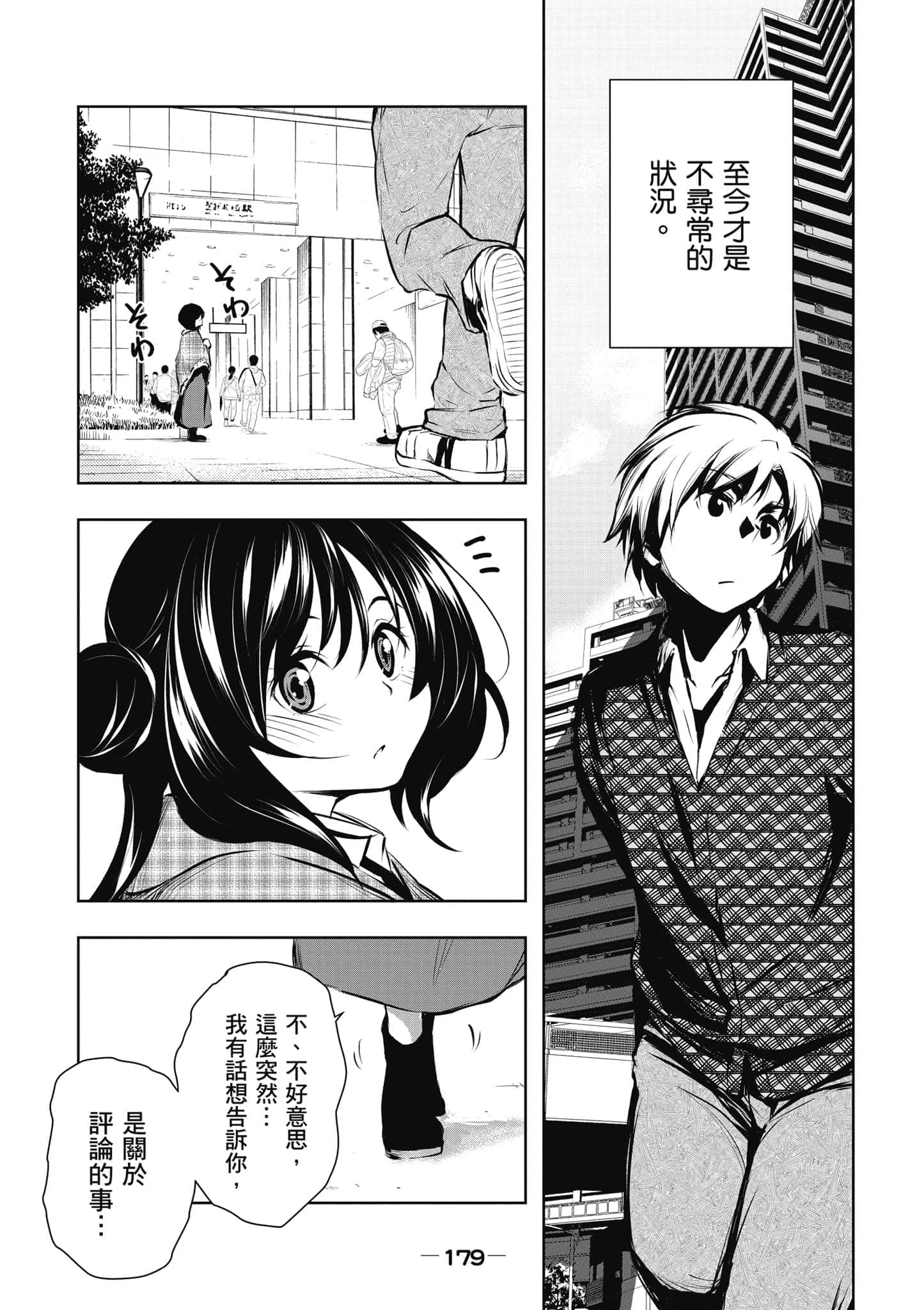 Page 180