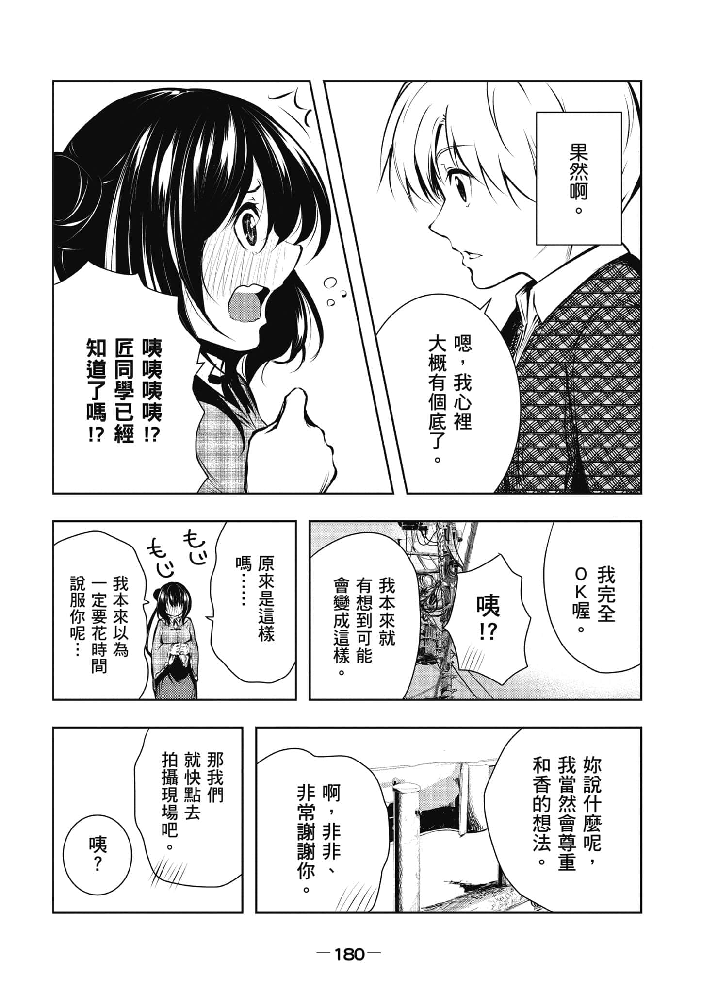 Page 181