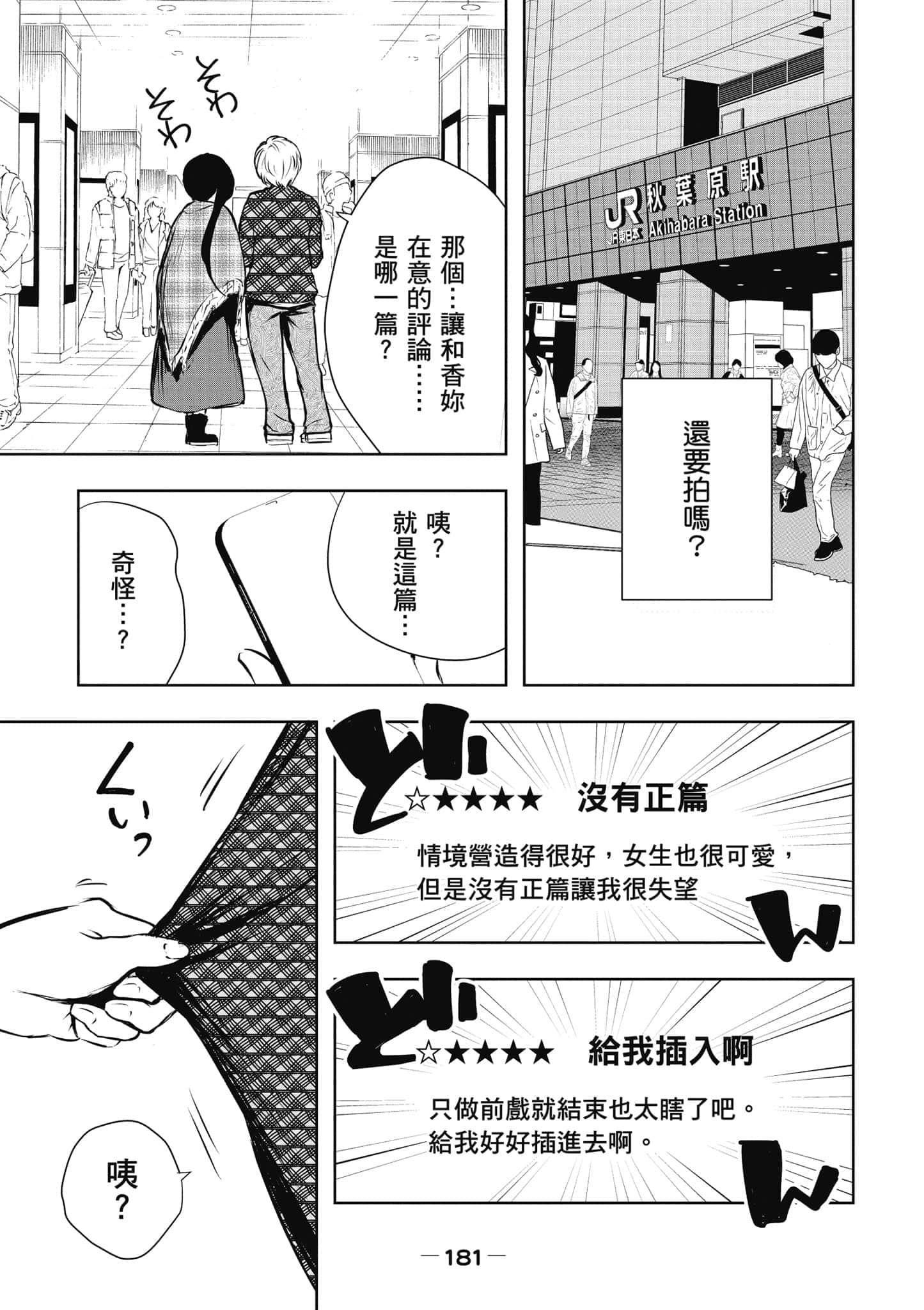 Page 182