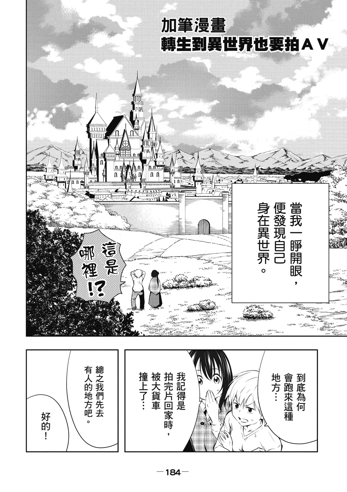 Page 185
