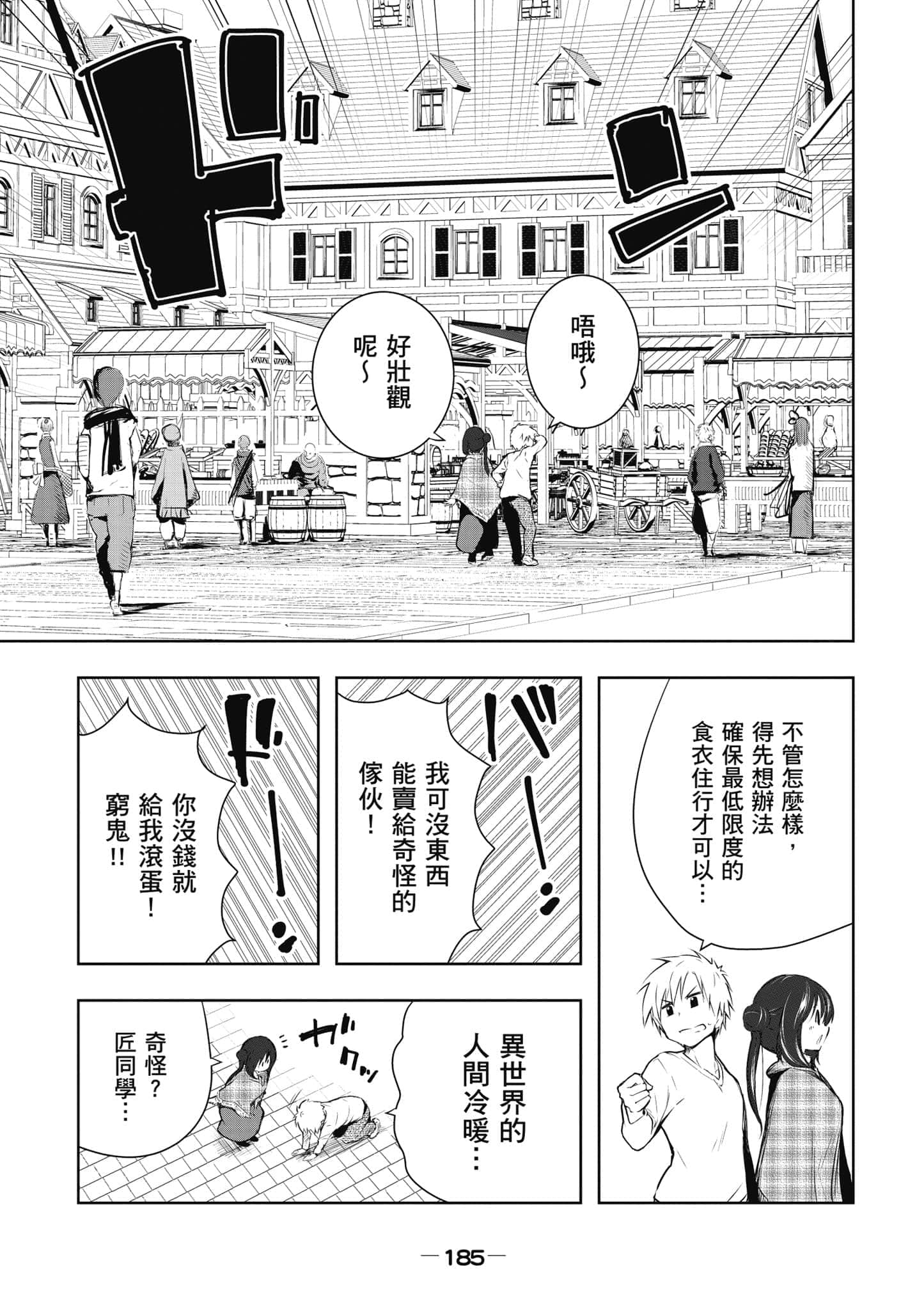 Page 186