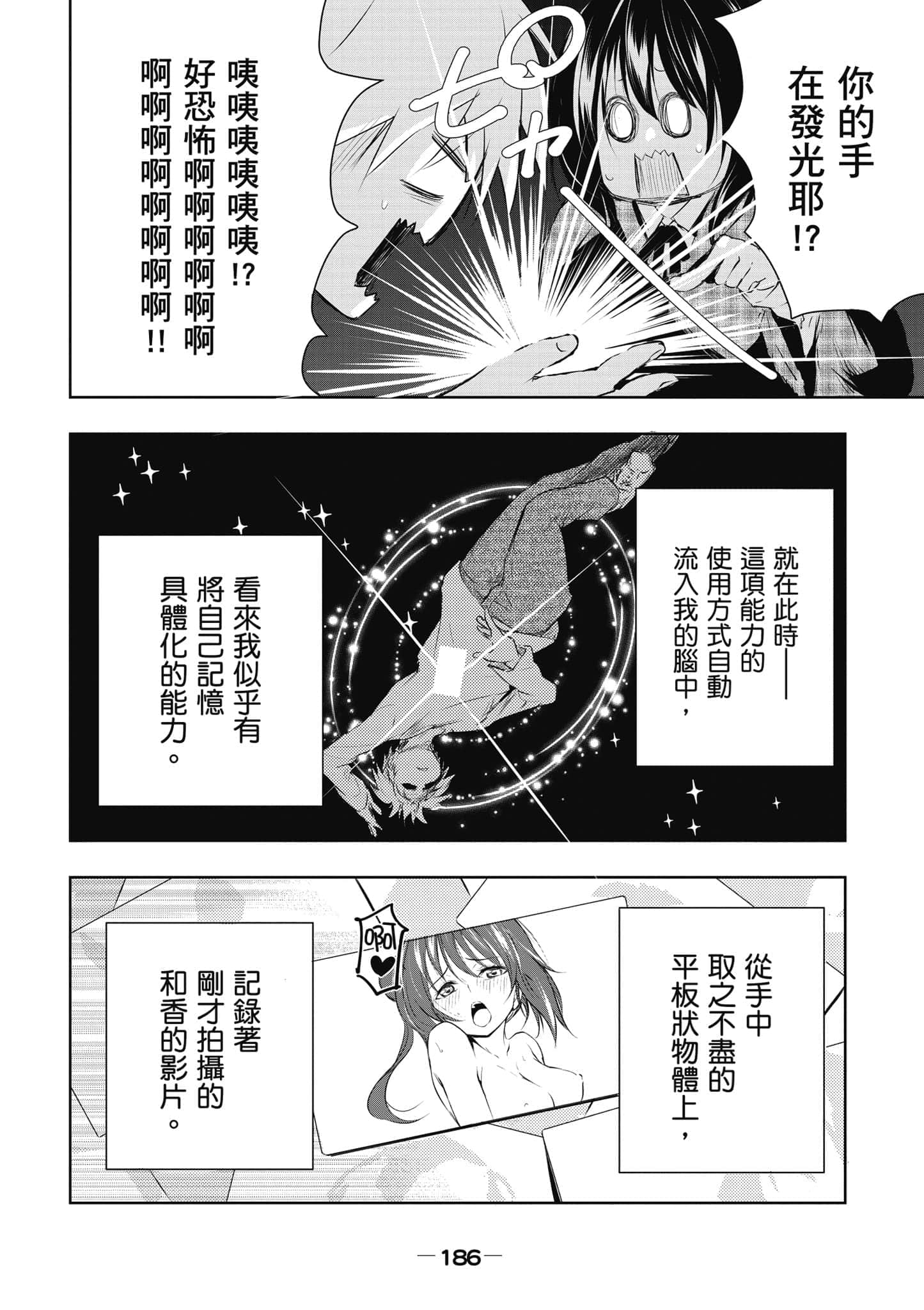 Page 187