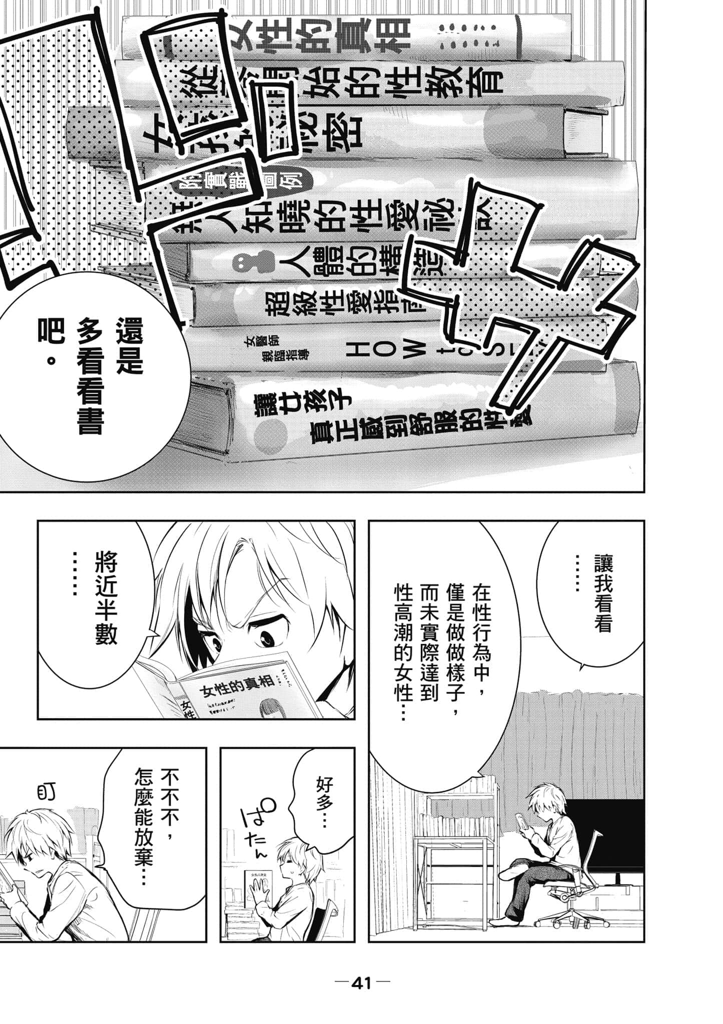 Page 42