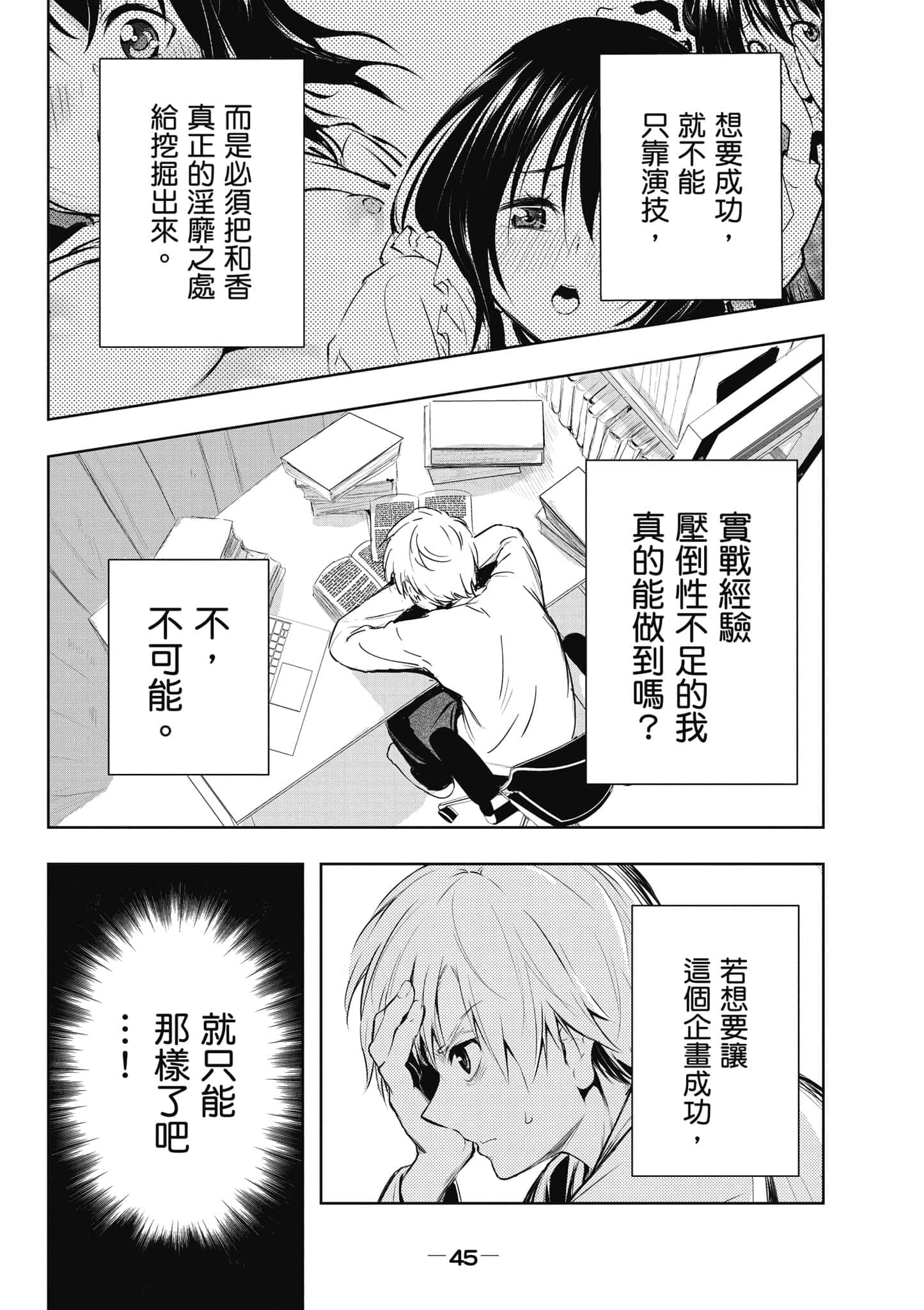 Page 46