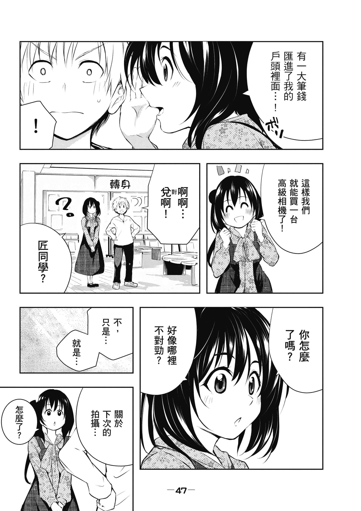 Page 48