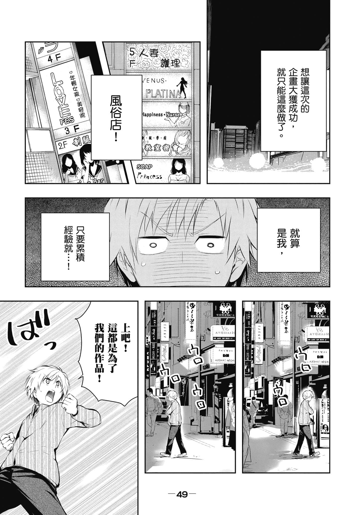 Page 50