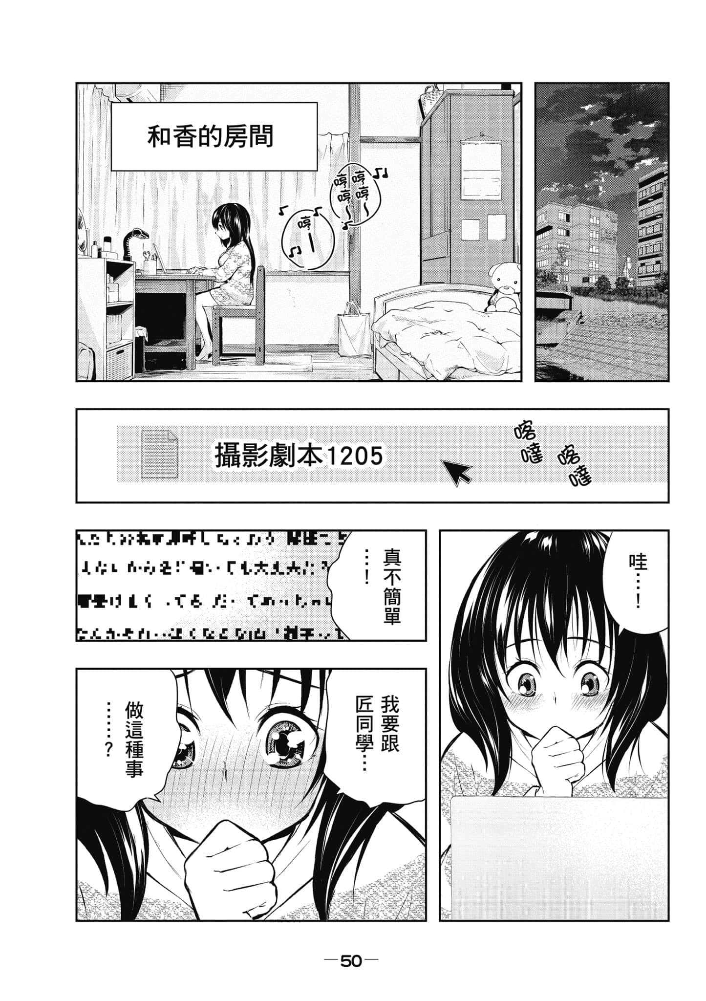 Page 51