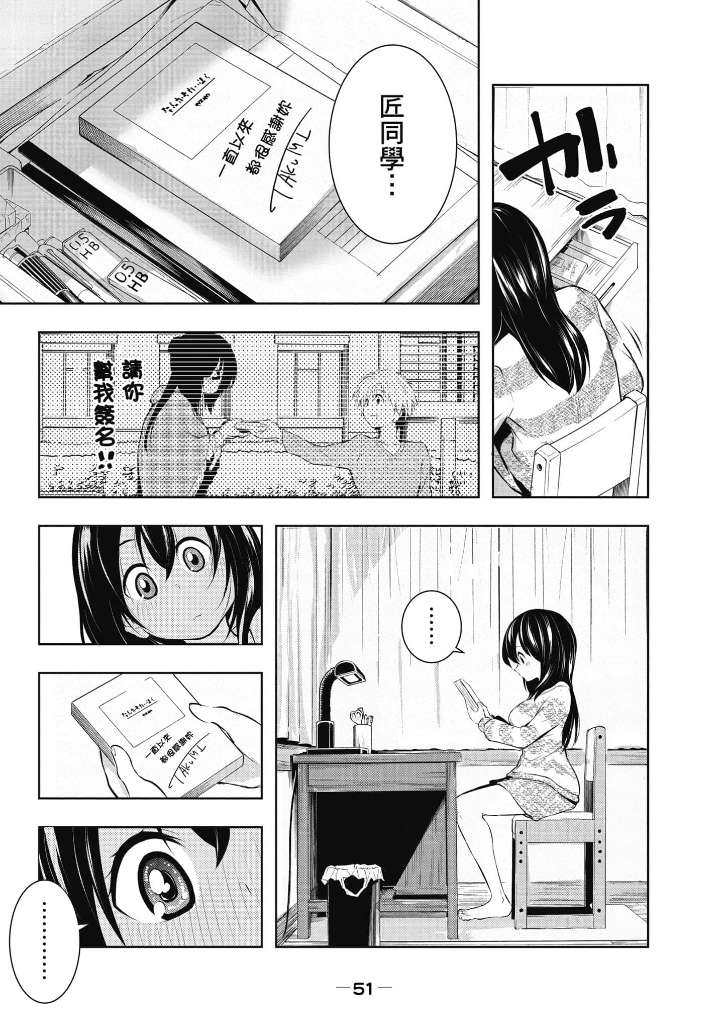 Page 52