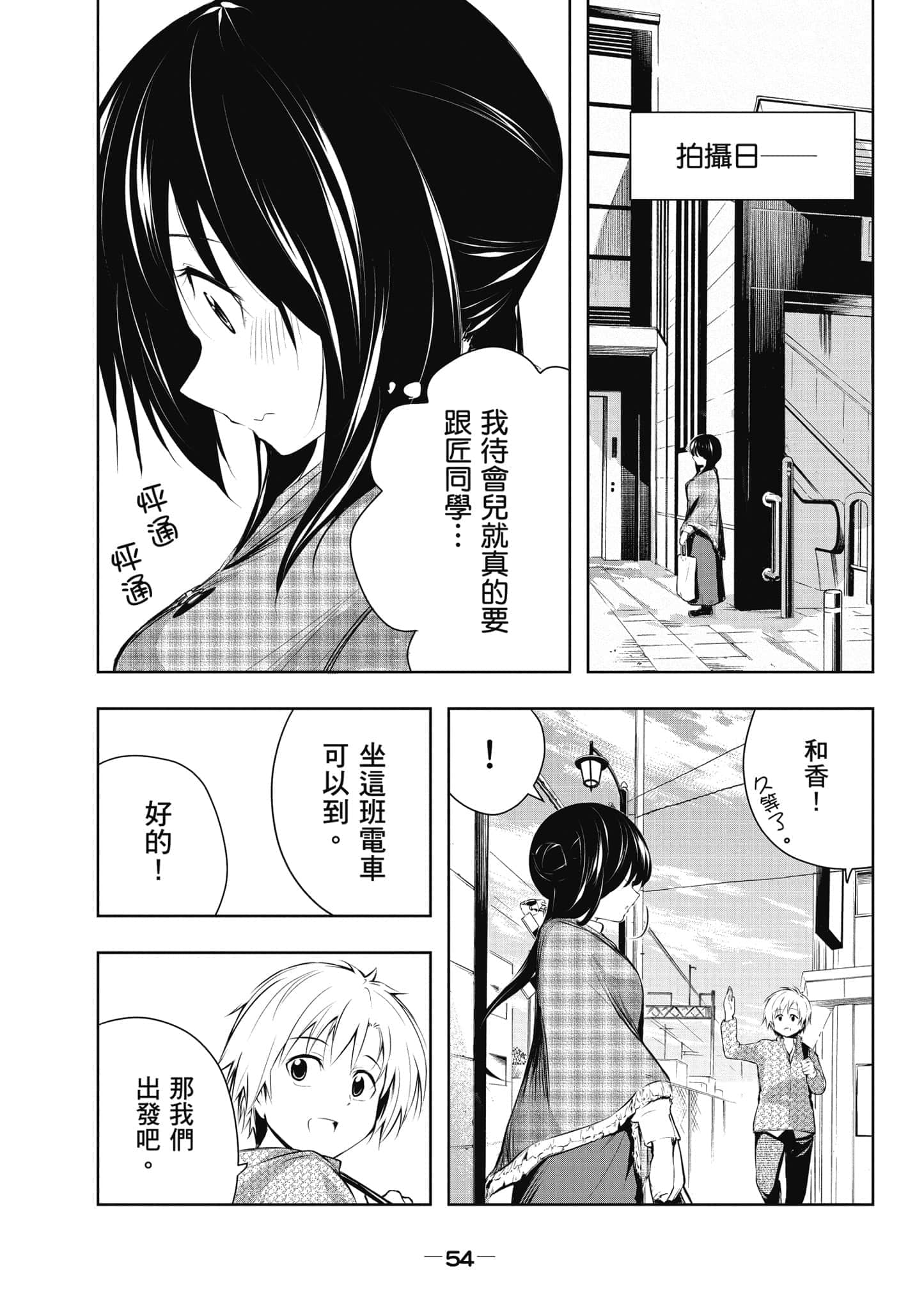 Page 55