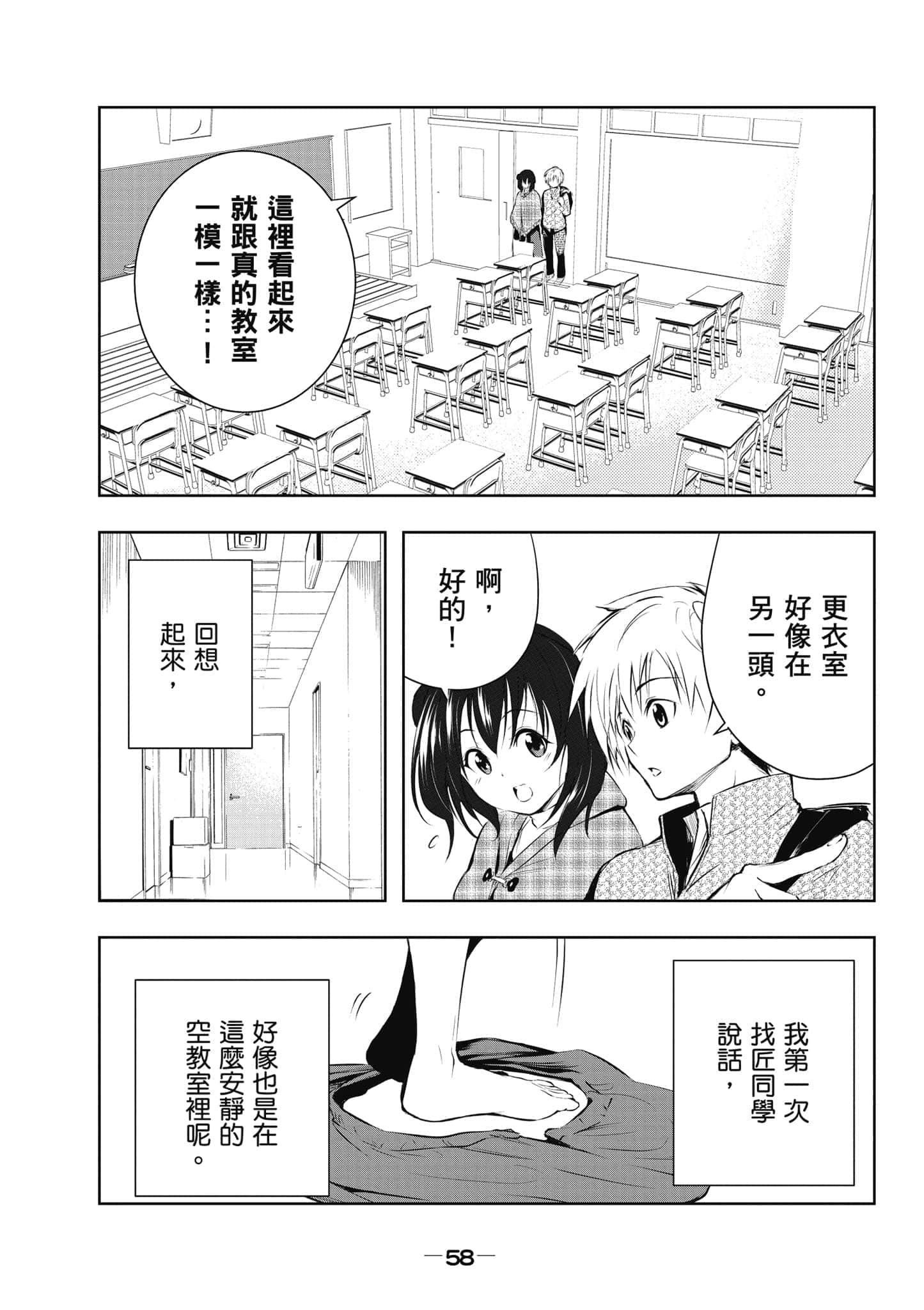 Page 59