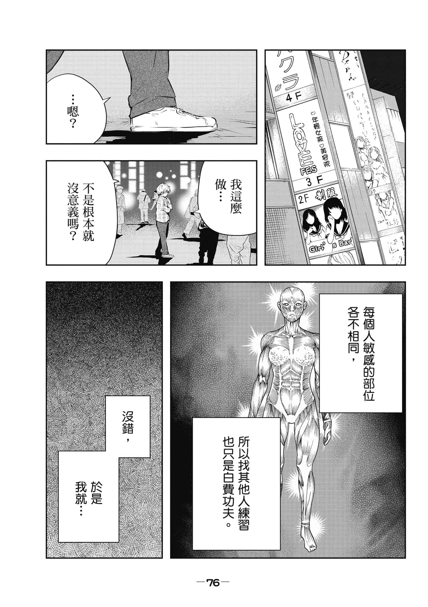 Page 77